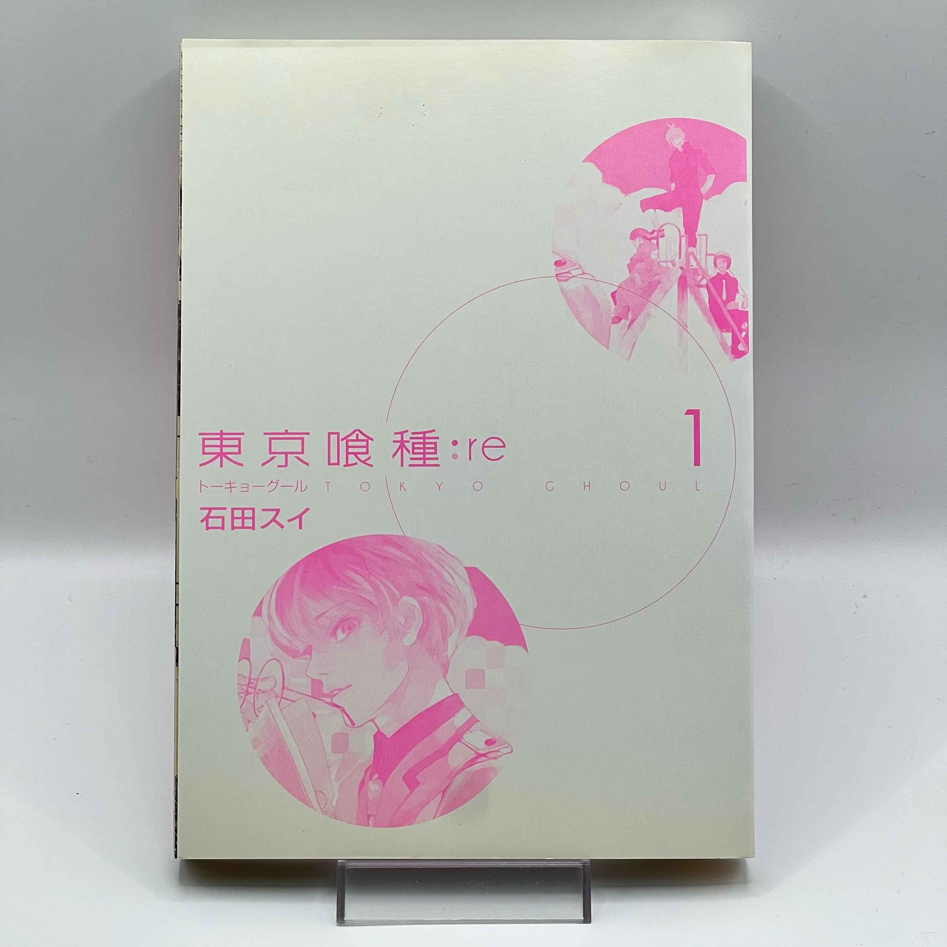 Tokyo Ghoul : re - Volume 01 /w Obi