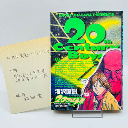 20th Century Boys - Volume 12 + Paper Note