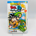 Dragon Ball SD - Volume 01 /w Card