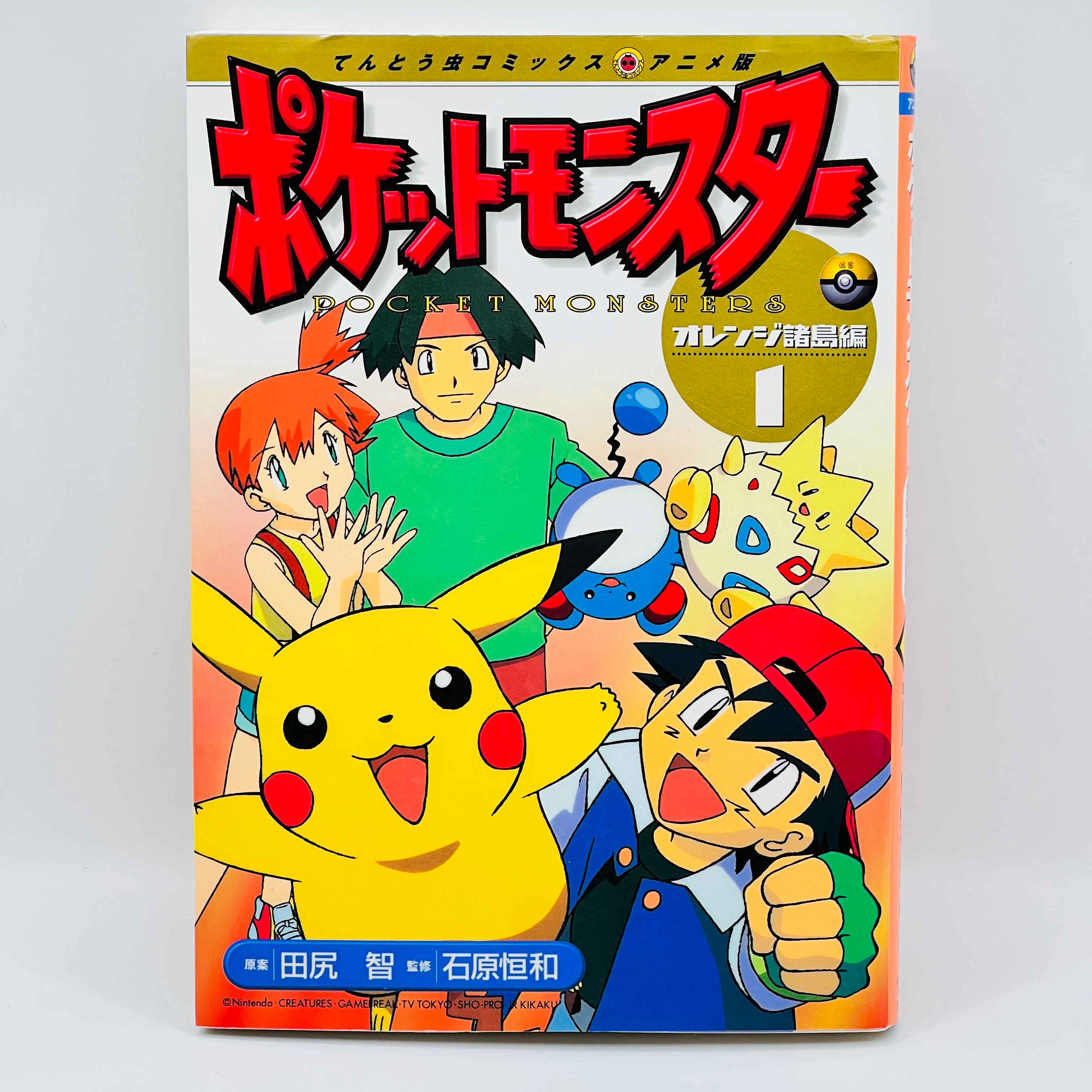 Pokemon - Adventures in the Orange Islands - Volume 01