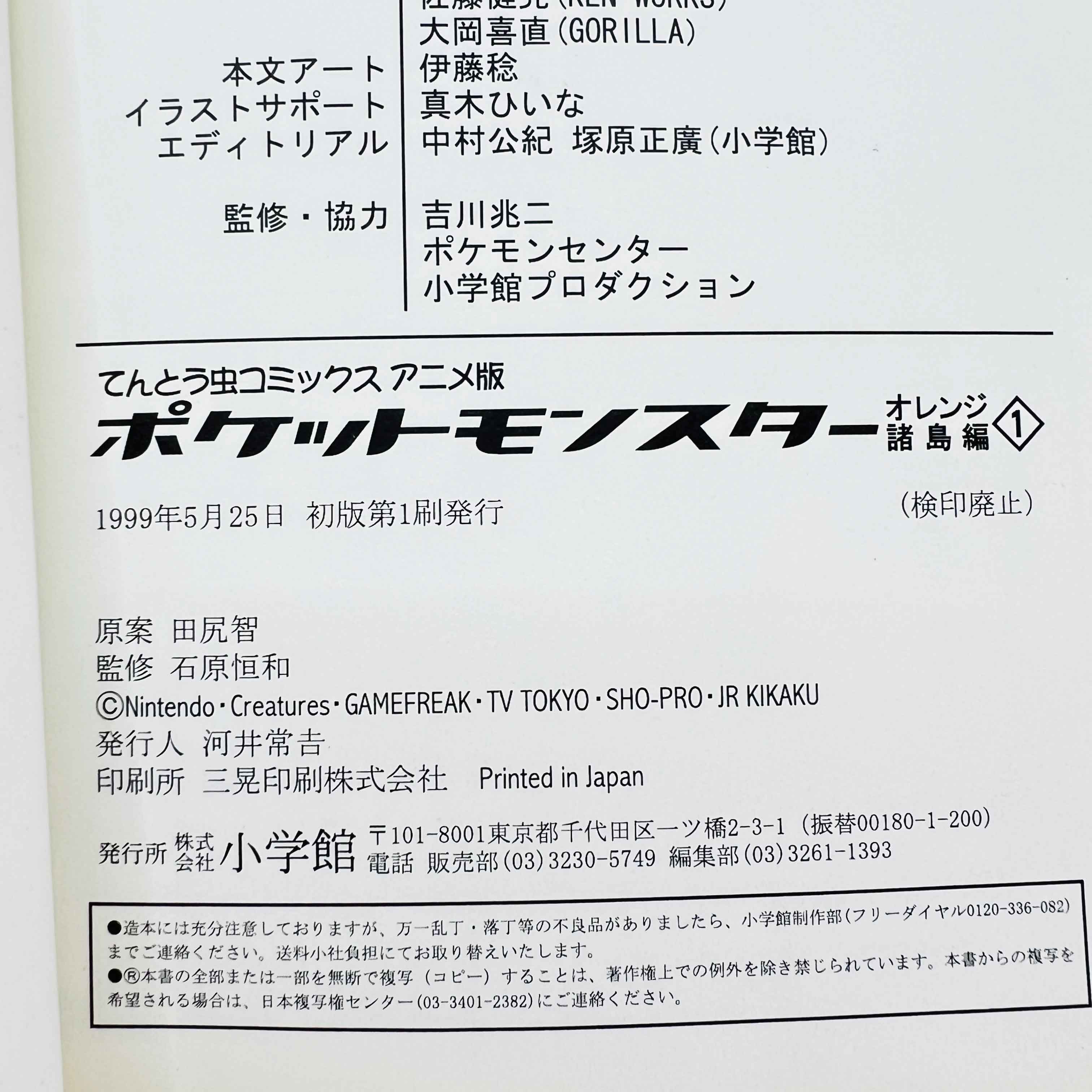 Pokemon - Adventures in the Orange Islands - Volume 01