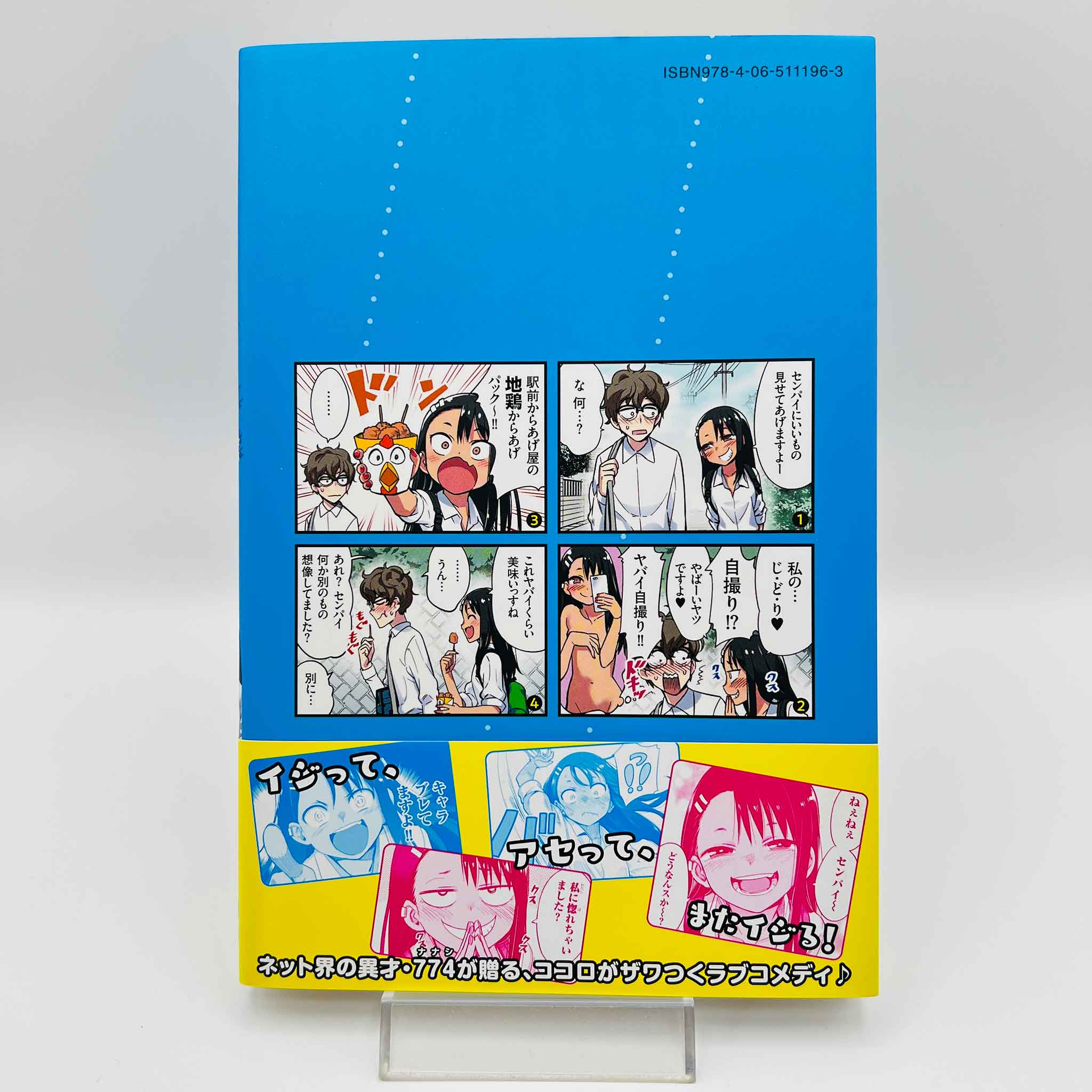 Ijiranaide Nagatoro-san - Volume 01 /w Obi