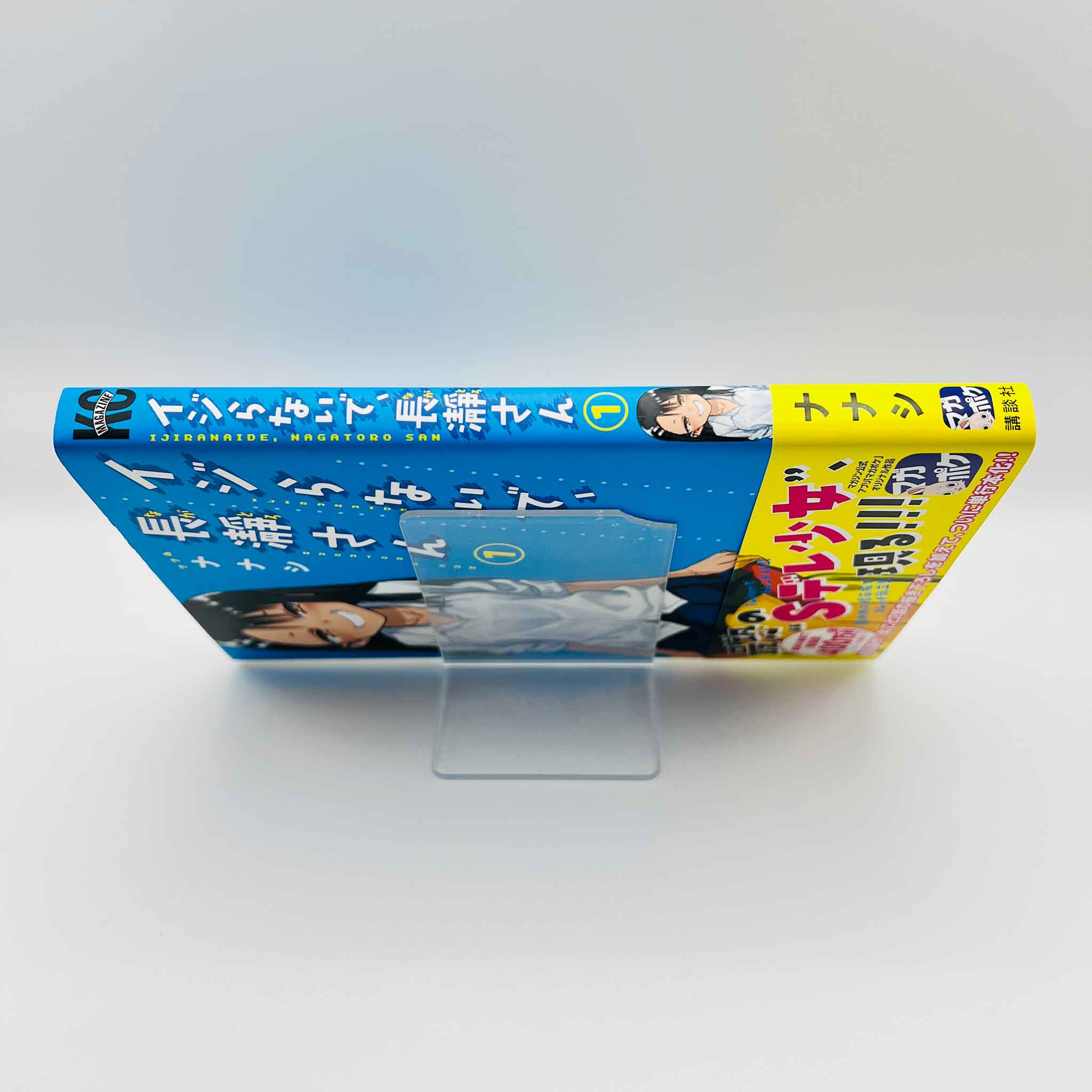 Ijiranaide Nagatoro-san - Volume 01 /w Obi