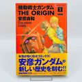 Gundam The Origin - Volume 01 /w Obi