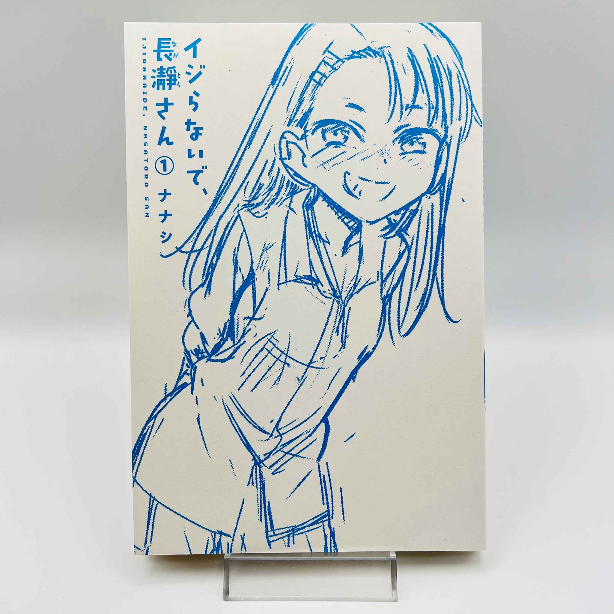 Ijiranaide Nagatoro-san - Volume 01 /w Obi
