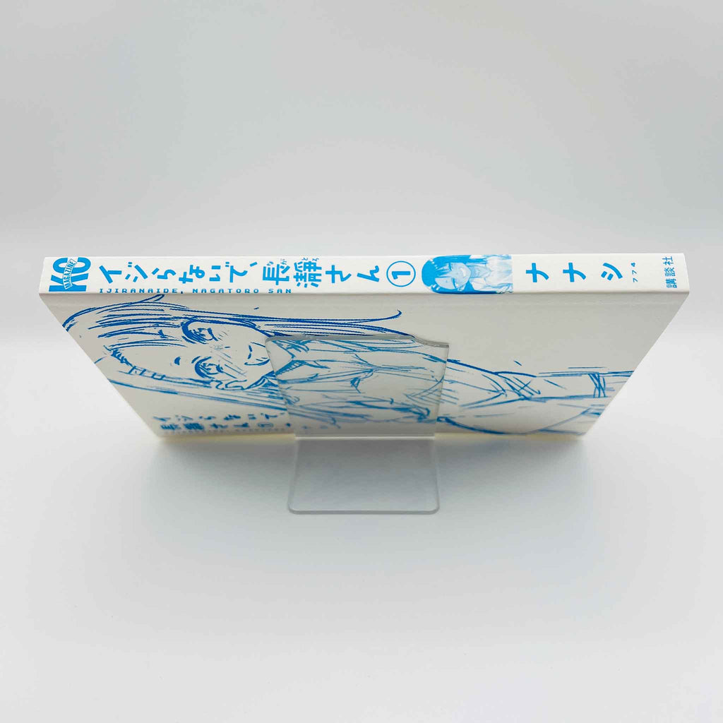 Ijiranaide Nagatoro-san - Volume 01 /w Obi