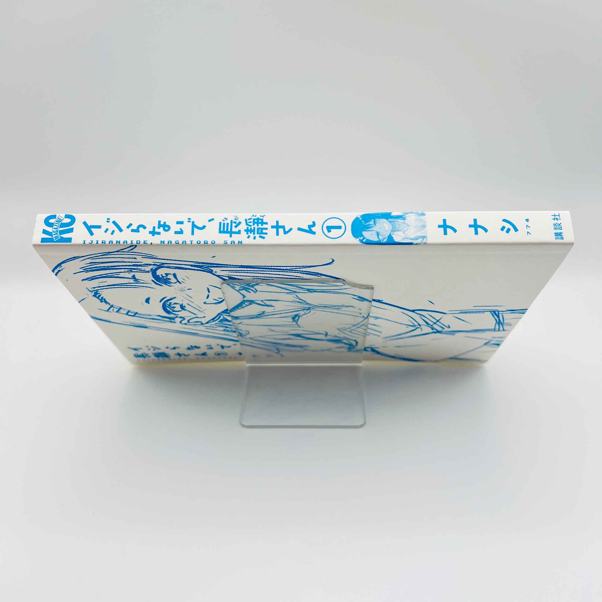 Ijiranaide Nagatoro-san - Volume 01 /w Obi