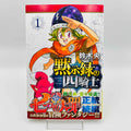 Four Knights of the Apocalypse - Volume 01 /w Obi