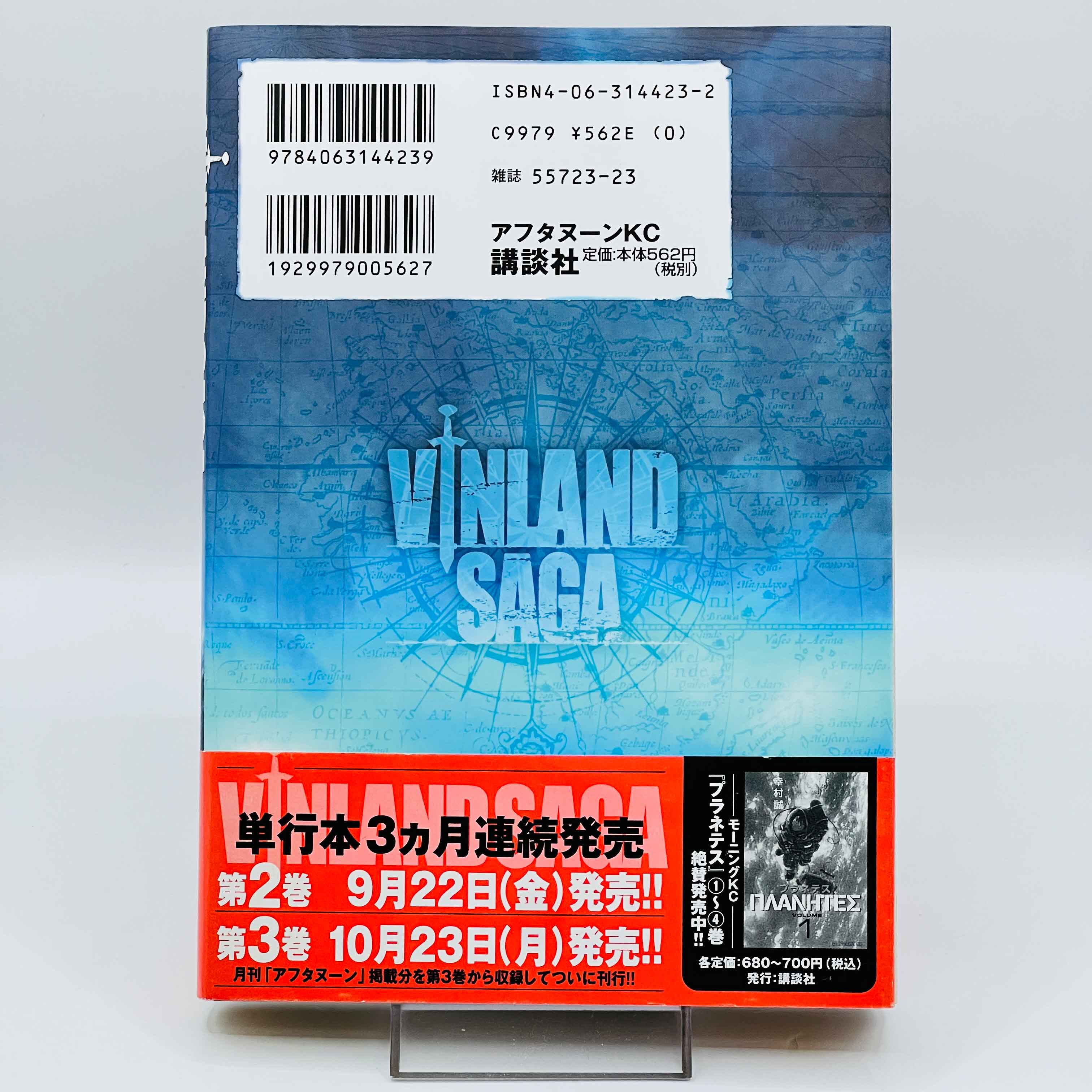 青年漫画 Vinland Saga ALL OBI/1st Print Edition 1st Print Edition - Vinland Saga - Volume 01 /w Obi - 2006