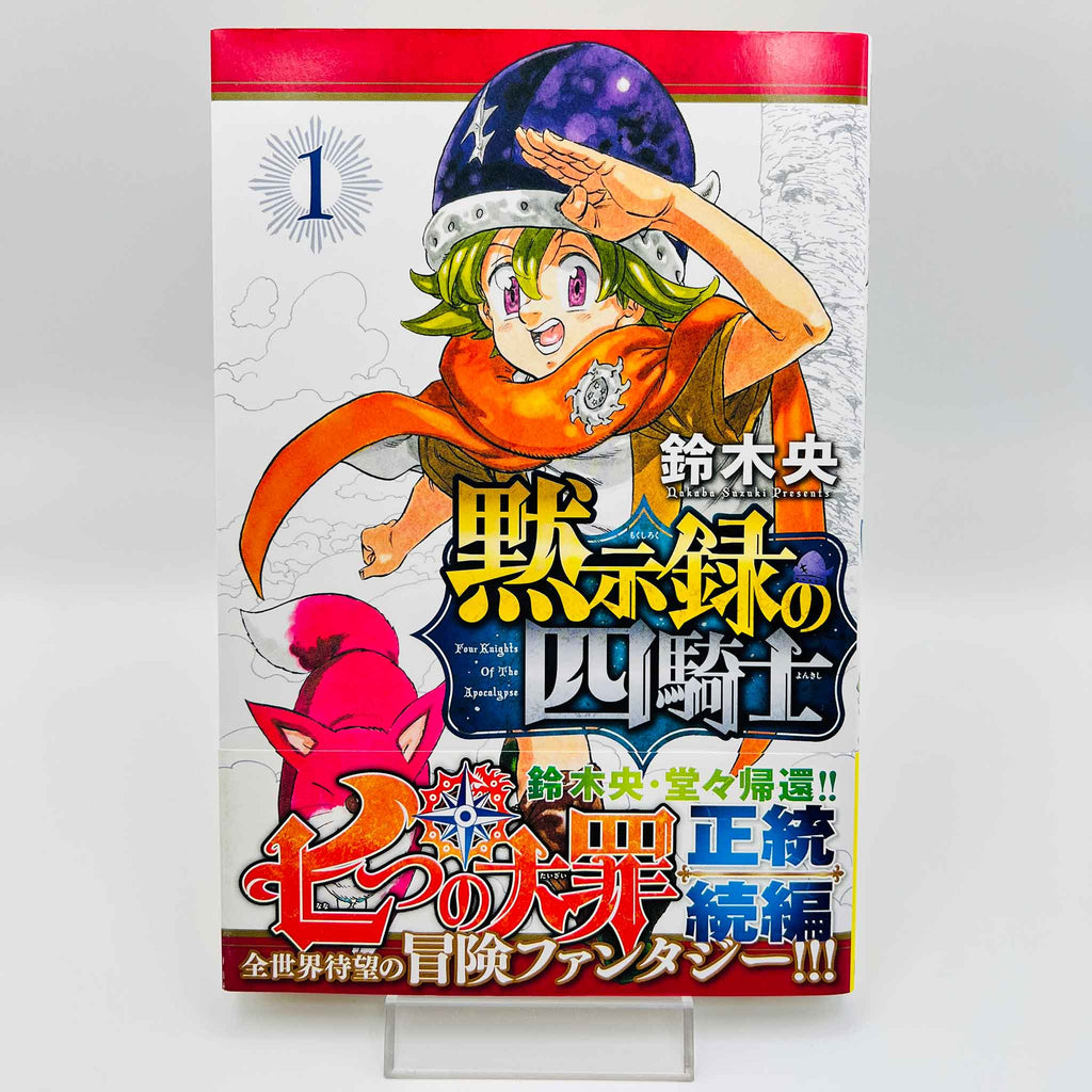 Four Knights of the Apocalypse - Volume 01 /w Obi