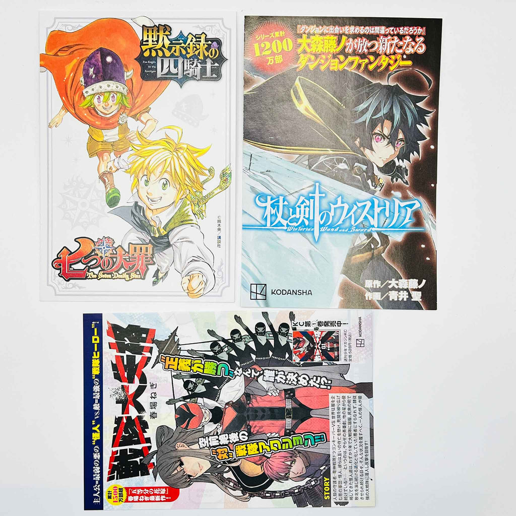 Four Knights of the Apocalypse - Volume 01 /w Obi