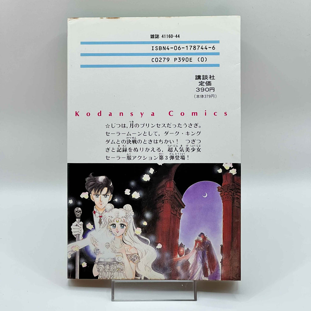 Bishoujo Senshi Sailor Moon - Volume 03