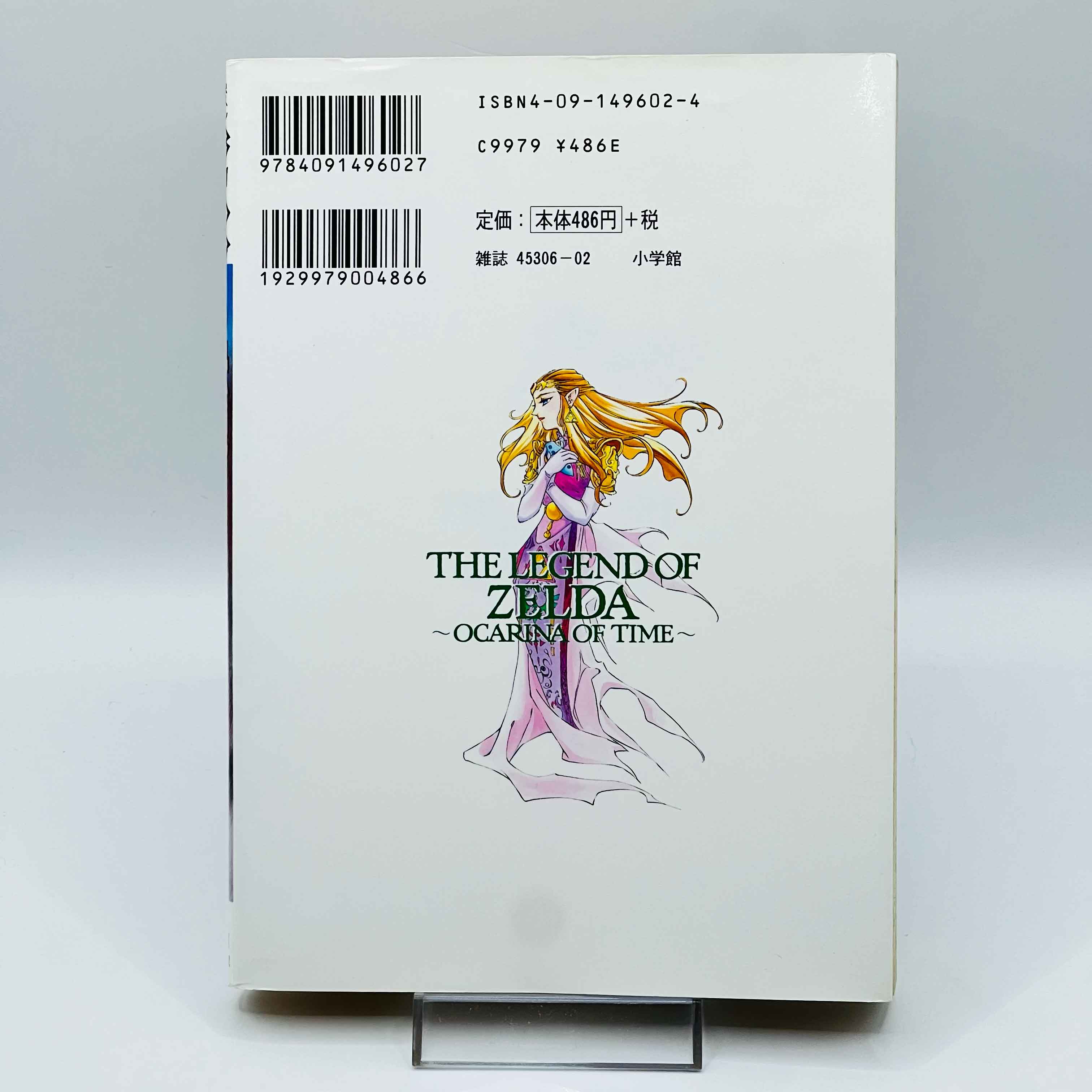 Zelda Ocarina of Time (Shita)