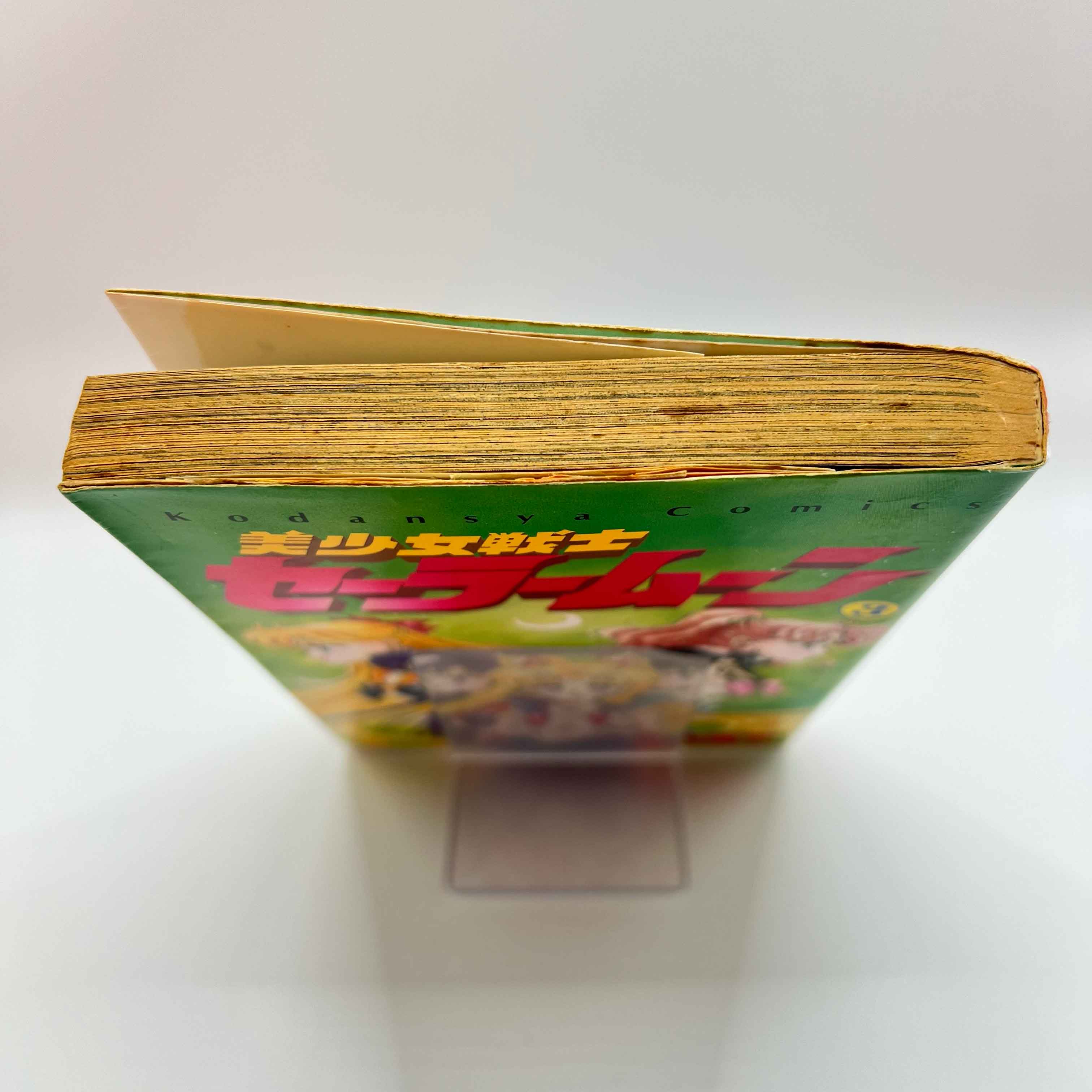 Bishoujo Senshi Sailor Moon - Volume 03