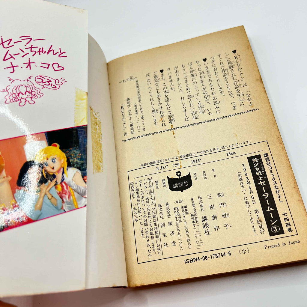 Bishoujo Senshi Sailor Moon - Volume 03