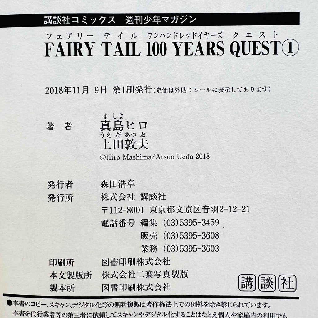 Fairy Tail 100 Years Quest - Volume 01