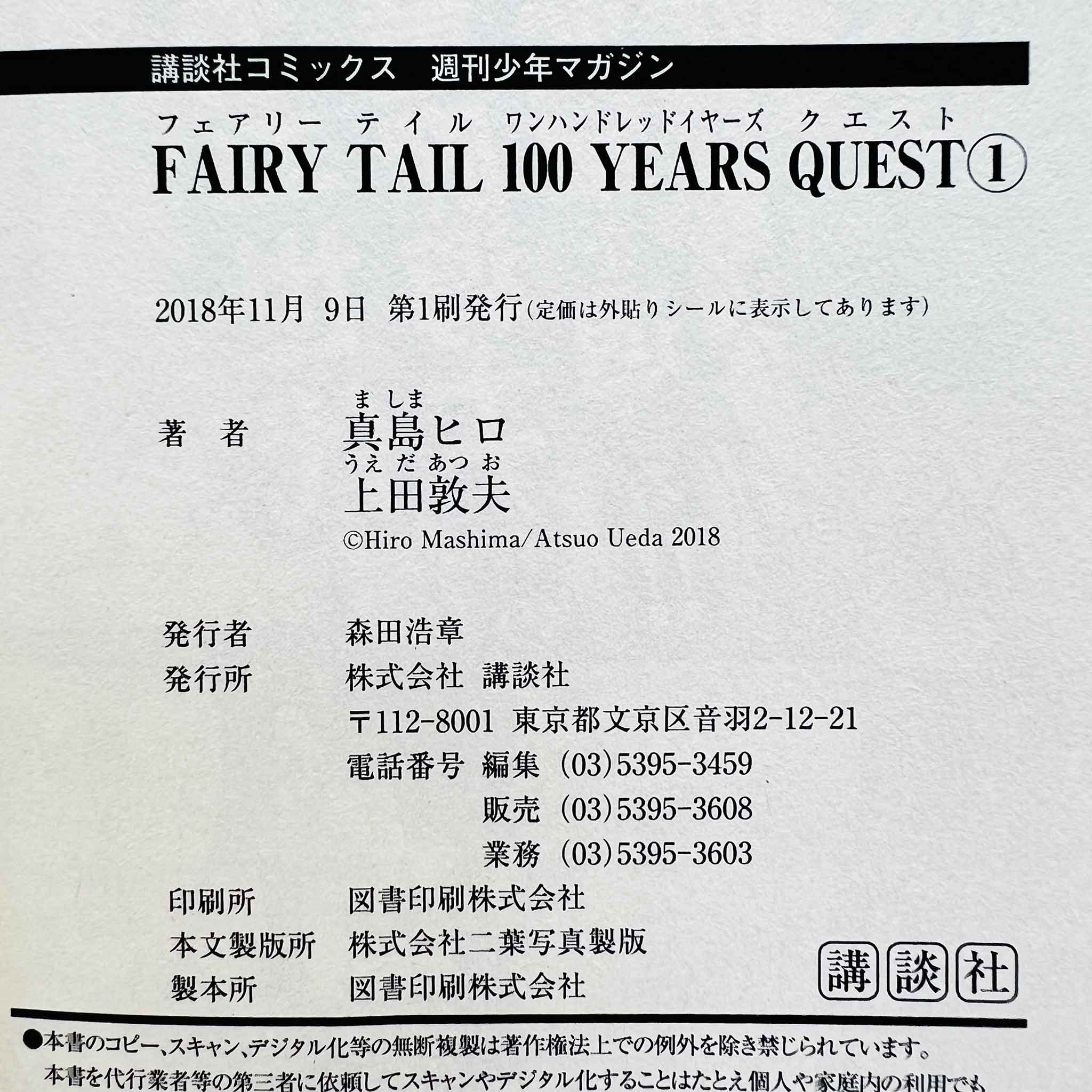 Fairy Tail 100 Years Quest - Volume 01