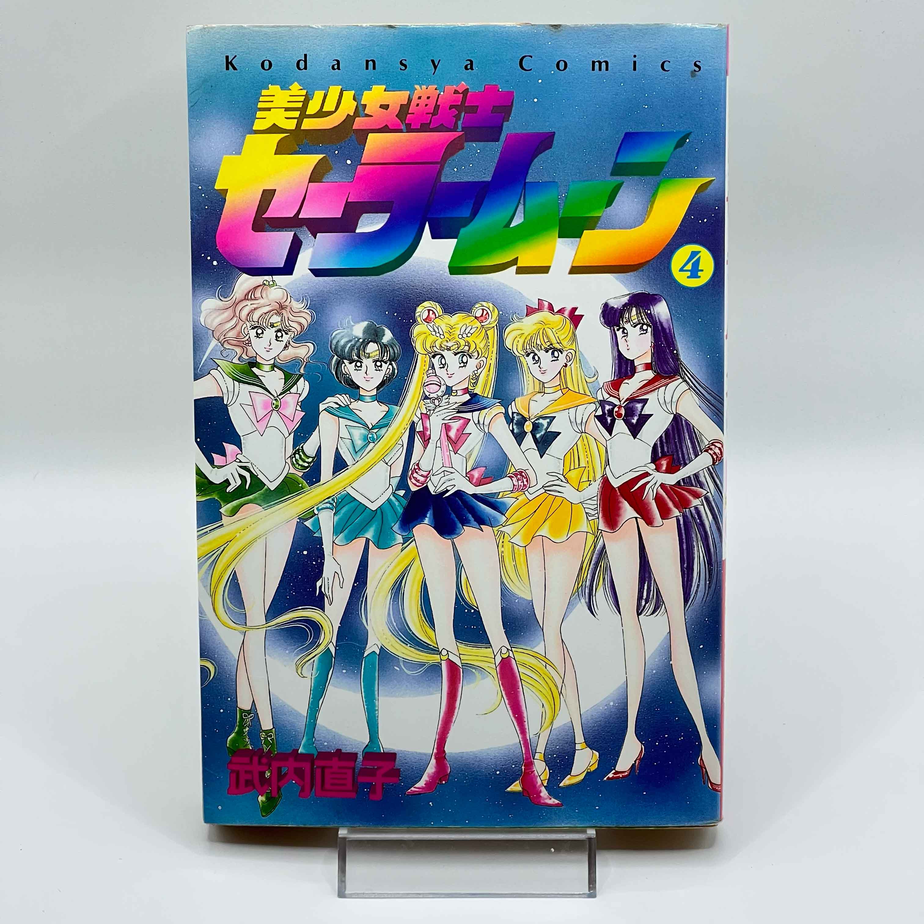Bishoujo Senshi Sailor Moon - Volume 04
