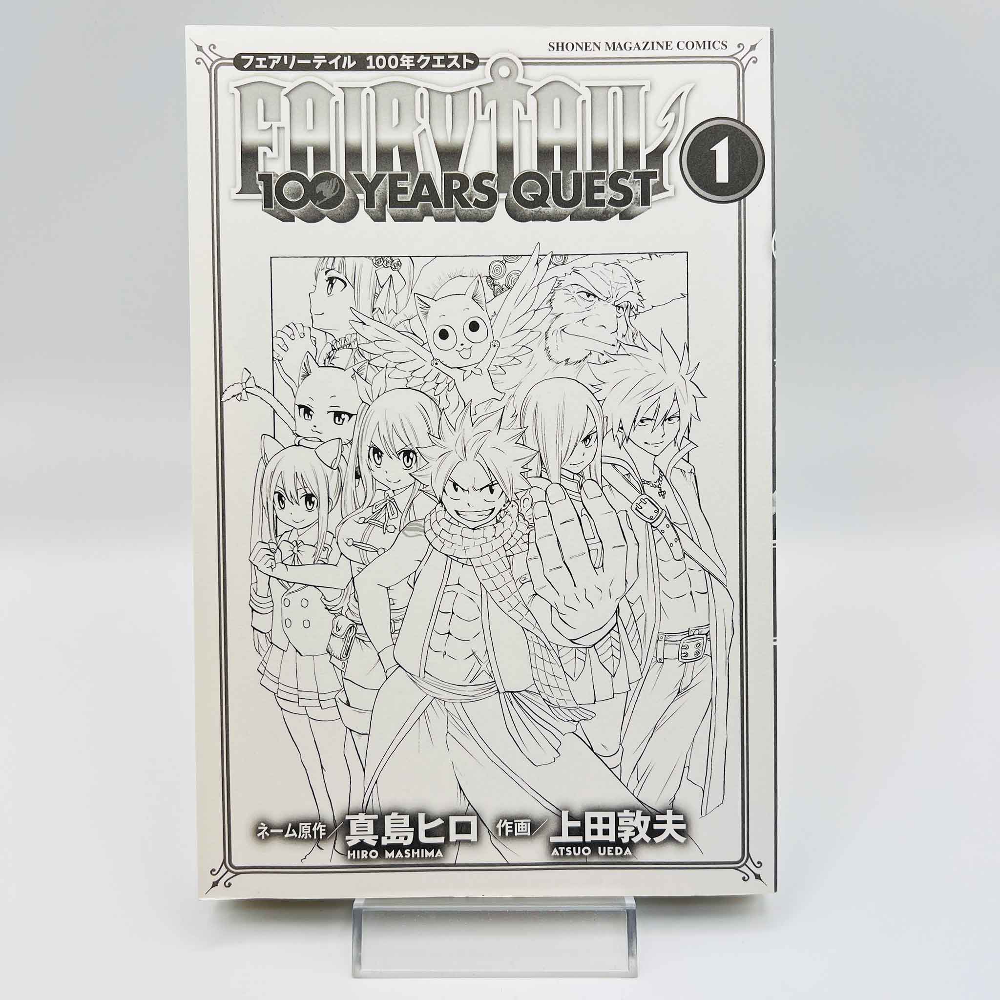 Fairy Tail 100 Years Quest - Volume 01