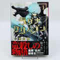 Ragna Crimson - Volume 01 /w Obi