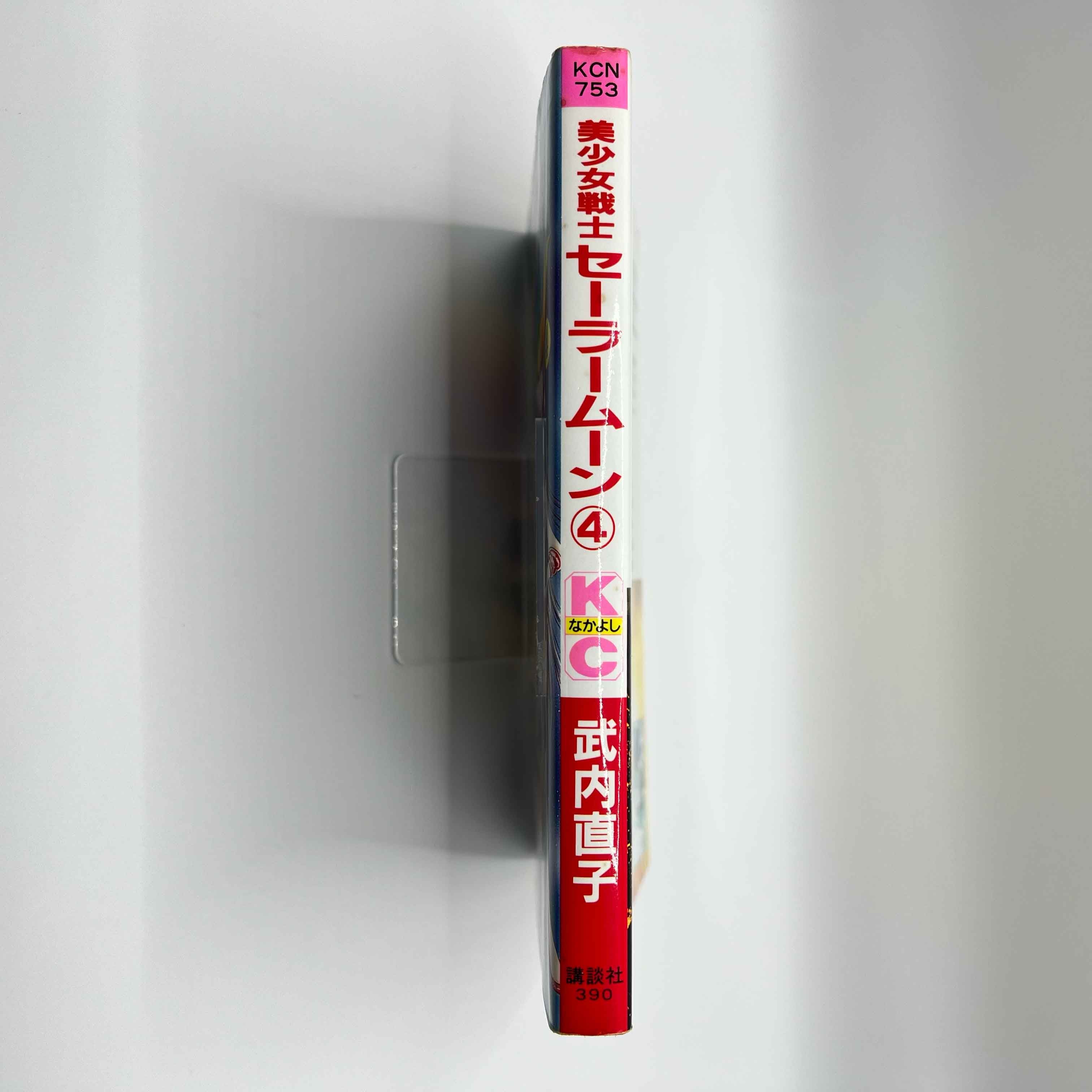 Bishoujo Senshi Sailor Moon - Volume 04