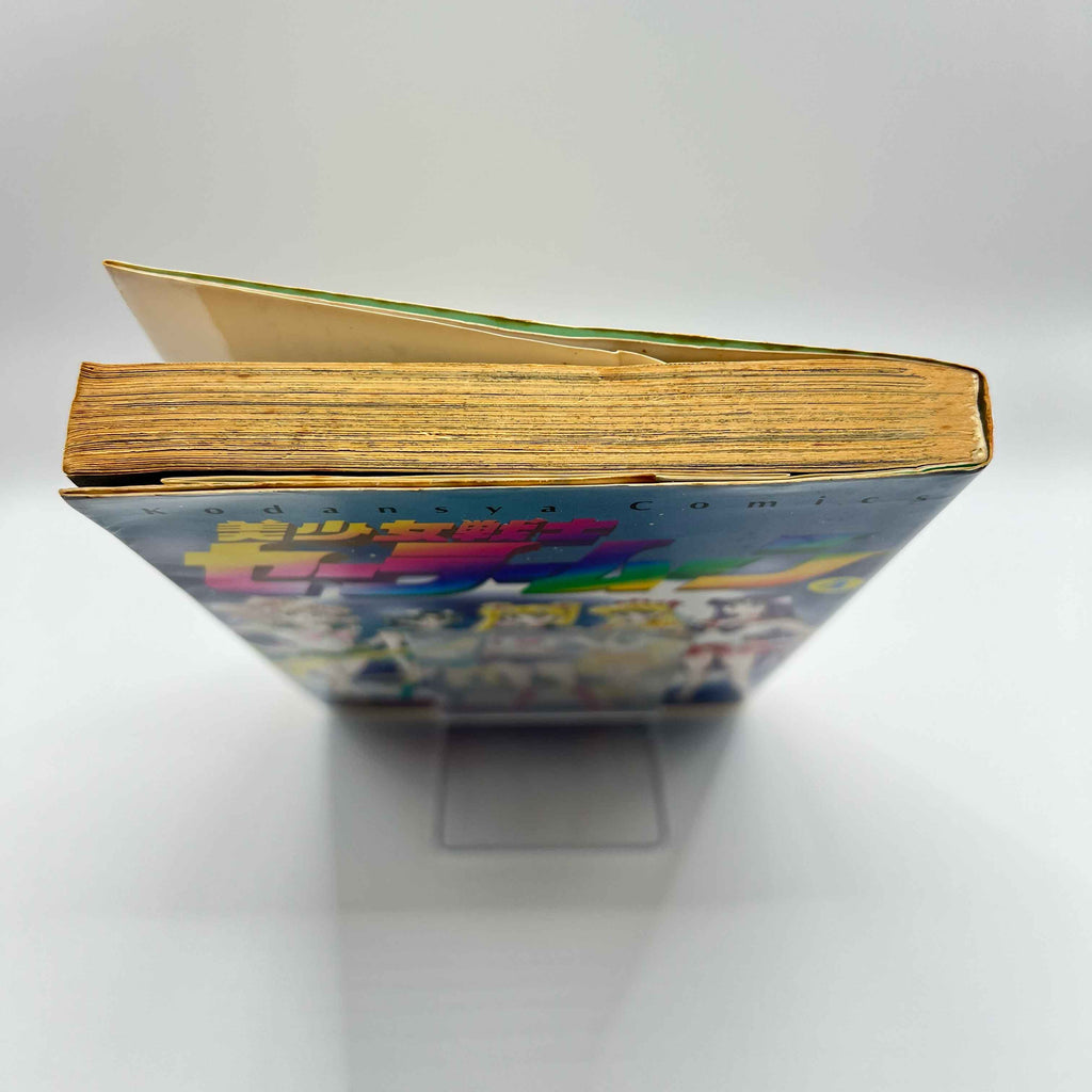 Bishoujo Senshi Sailor Moon - Volume 04