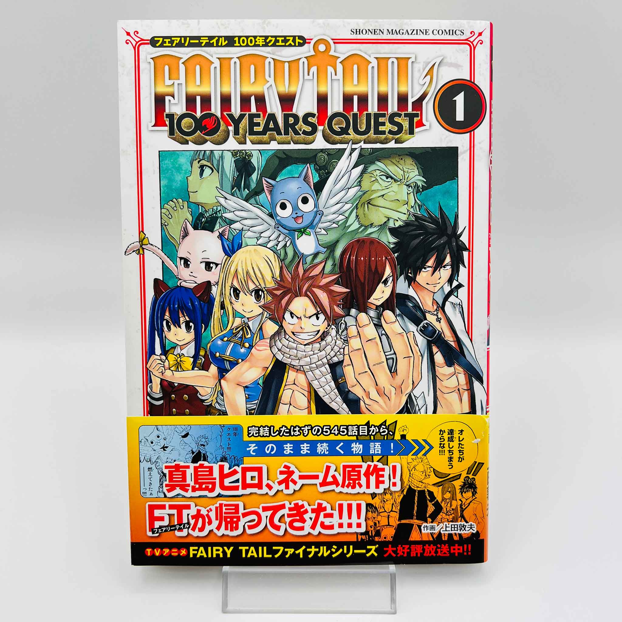Fairy Tail 100 Years Quest - Volume 01 /w Obi