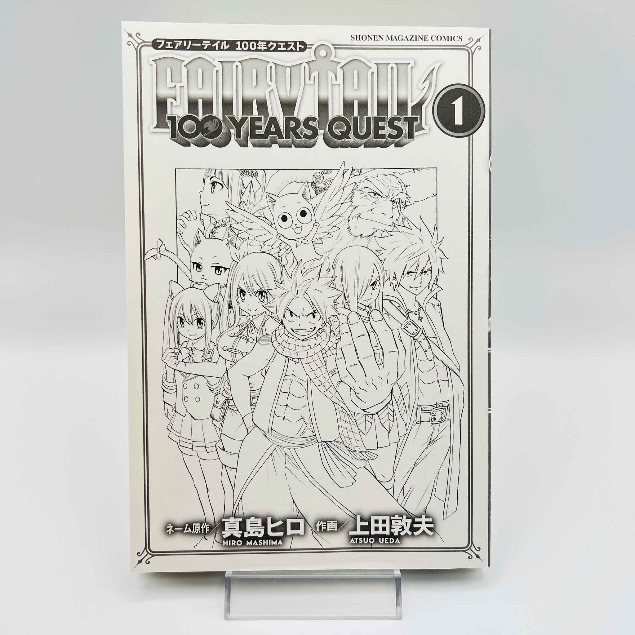 Fairy Tail 100 Years Quest - Volume 01 /w Obi