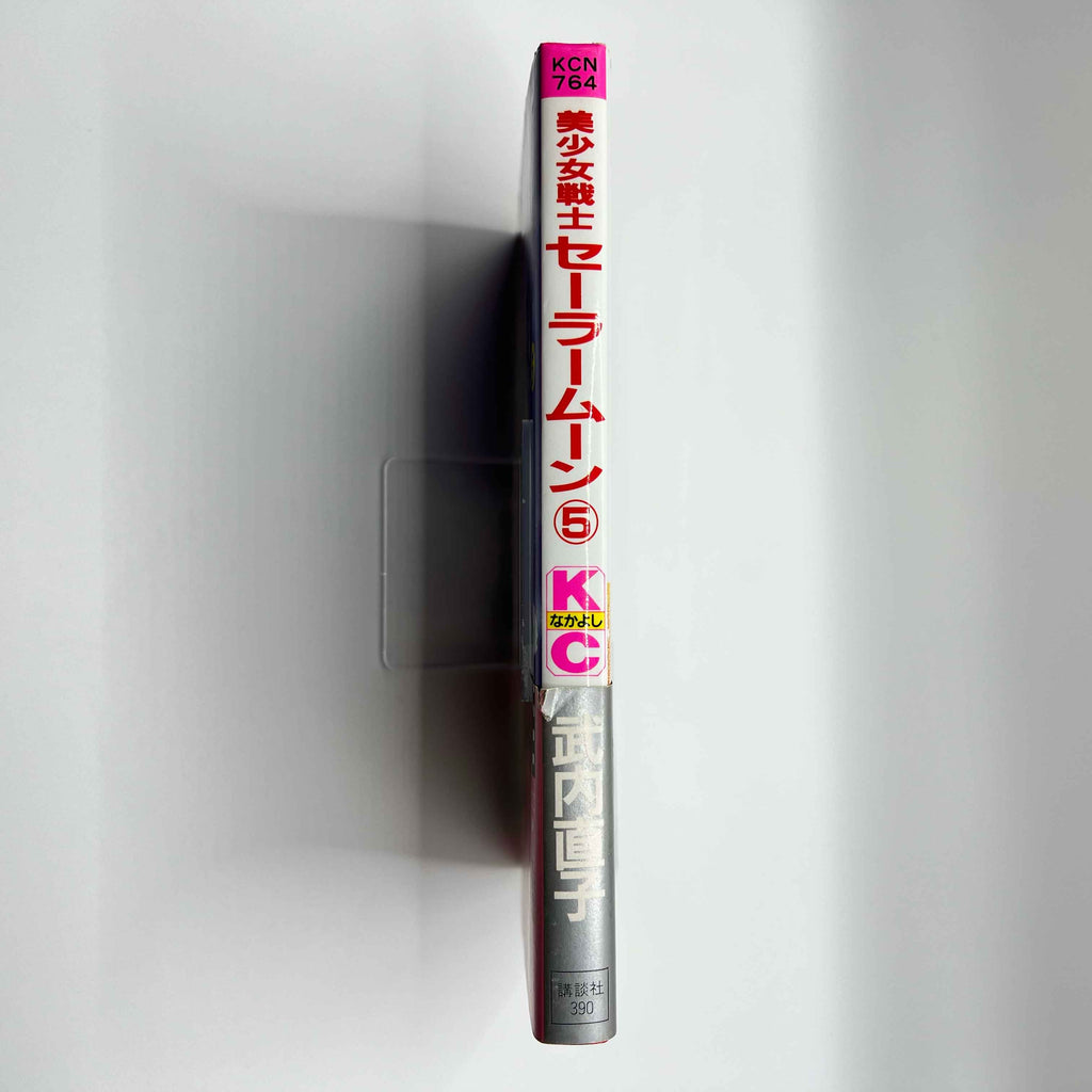 Bishoujo Senshi Sailor Moon - Volume 05 /w Obi