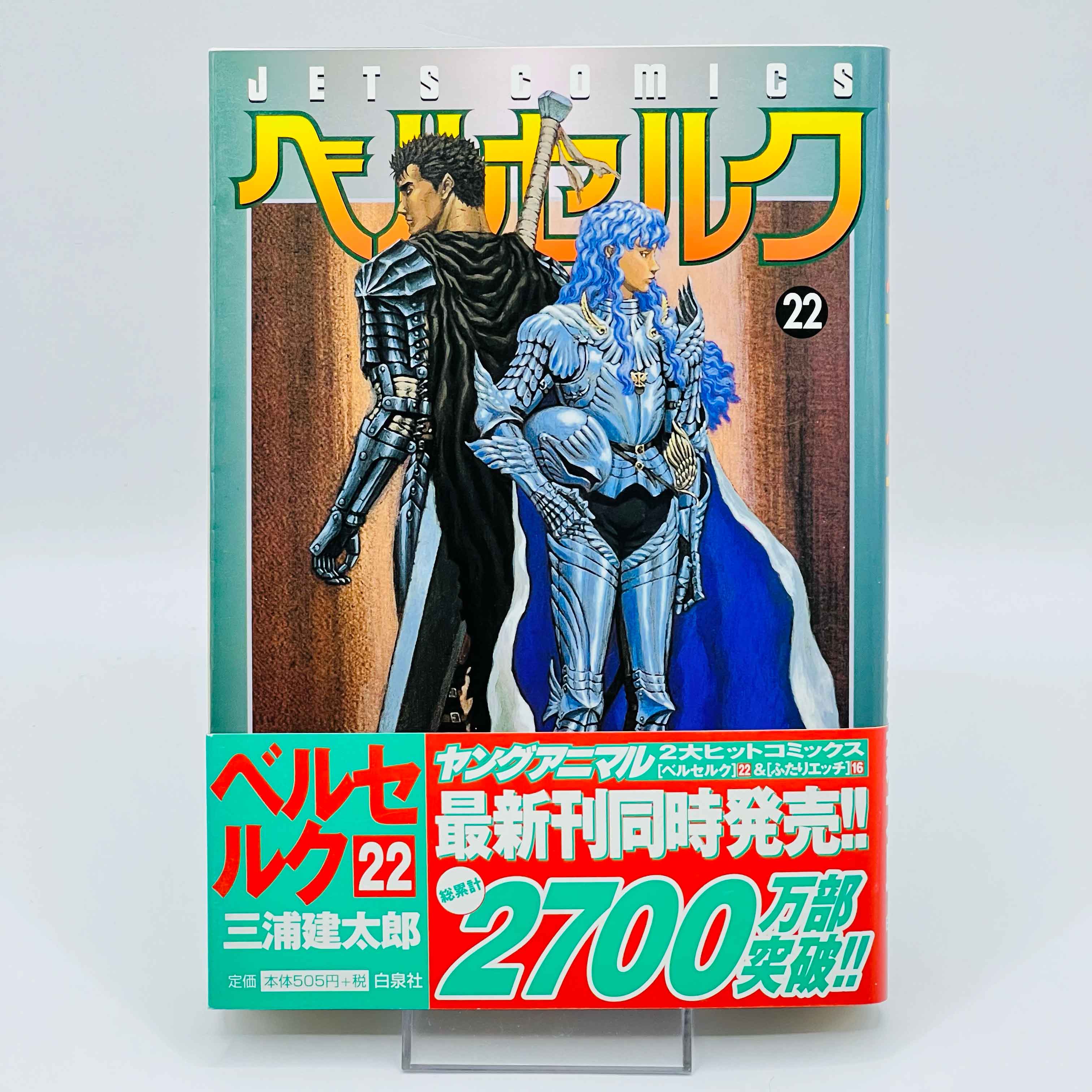 Berserk - Volume 22 /w Obi