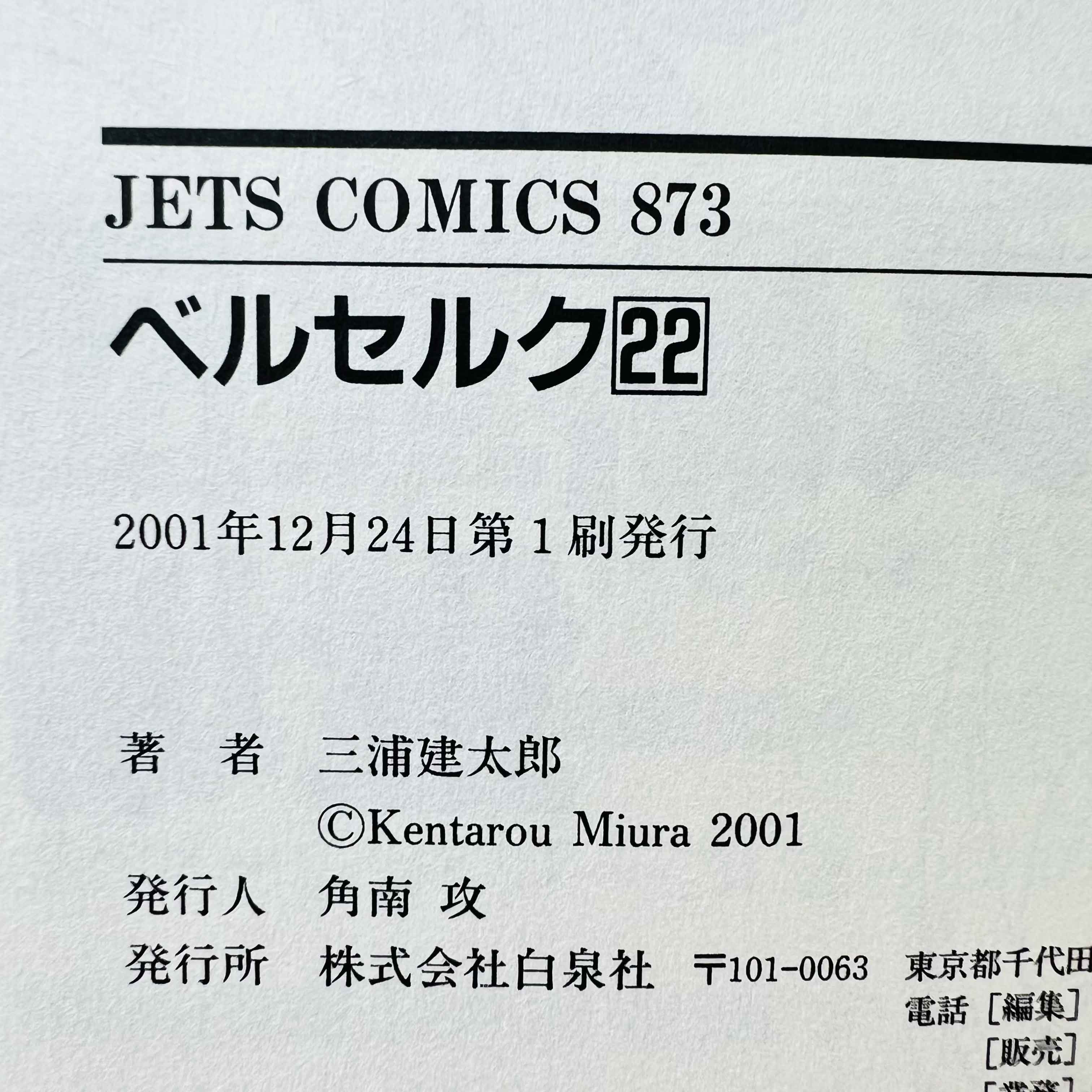 Berserk - Volume 22 /w Obi