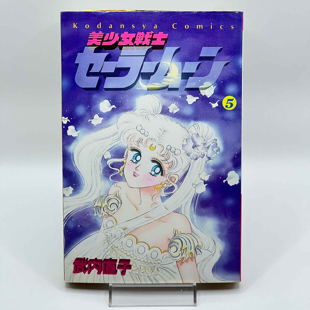 Bishoujo Senshi Sailor Moon - Volume 05