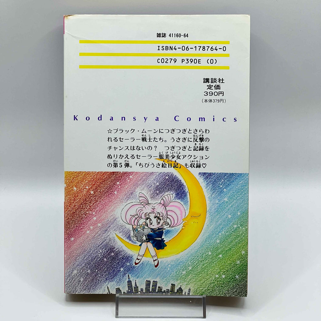 Bishoujo Senshi Sailor Moon - Volume 05