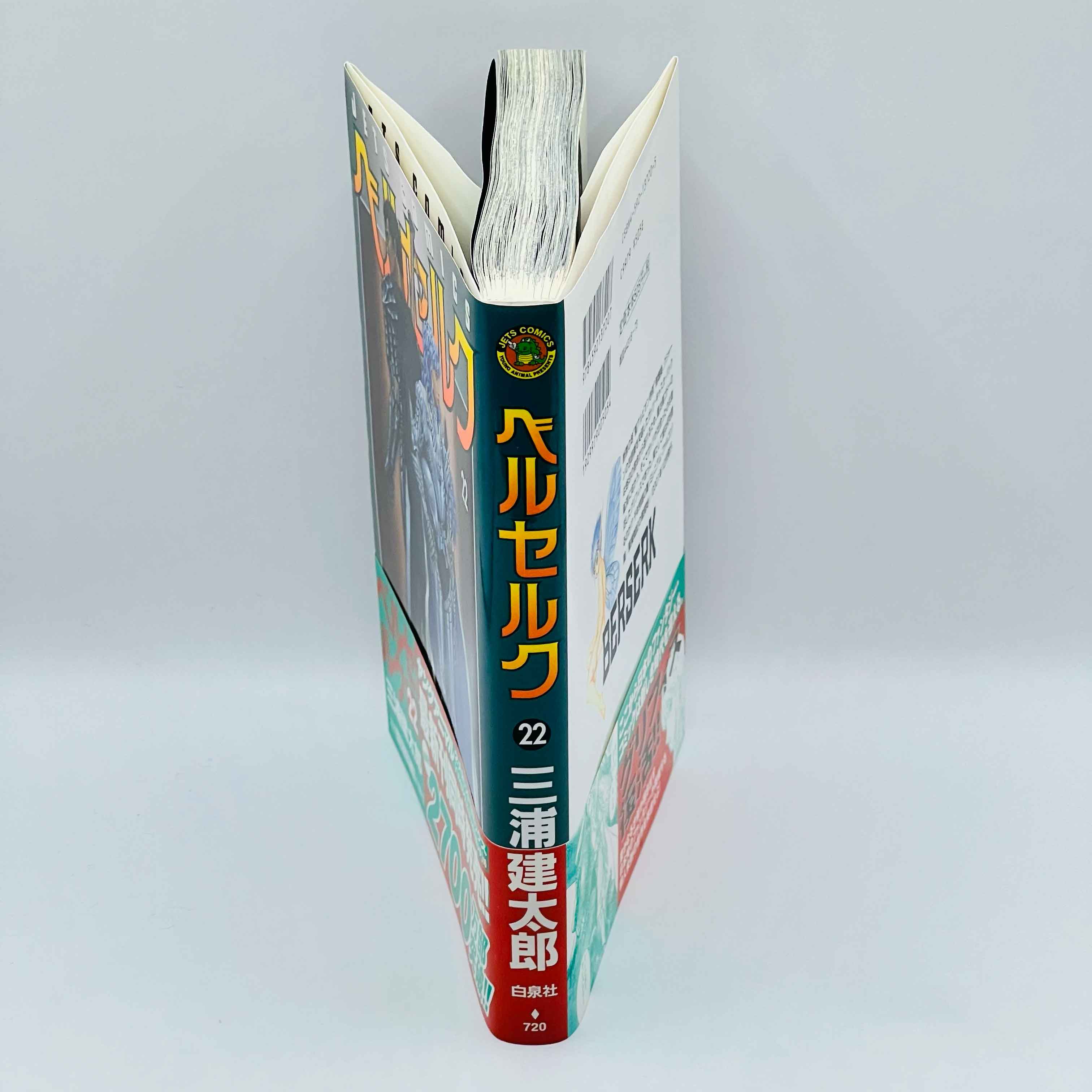 Berserk - Volume 22 /w Obi