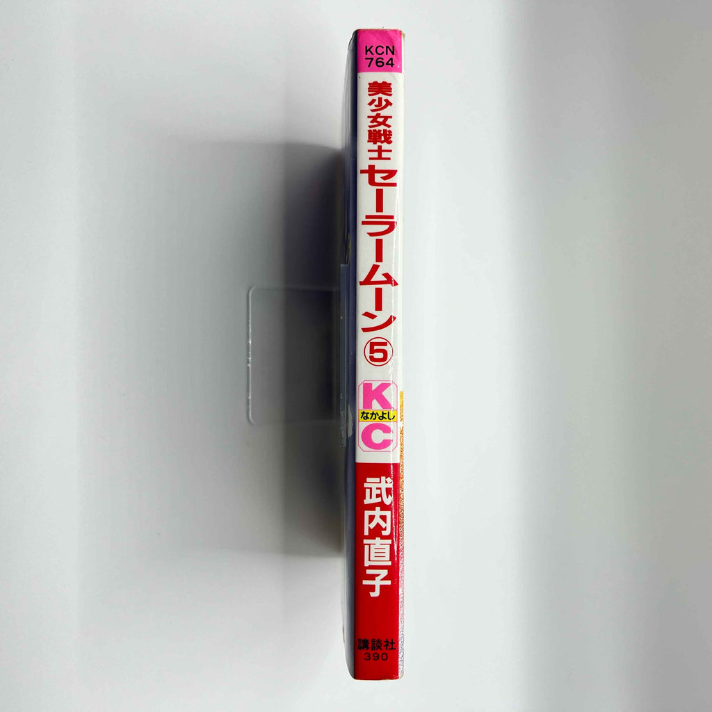 Bishoujo Senshi Sailor Moon - Volume 05