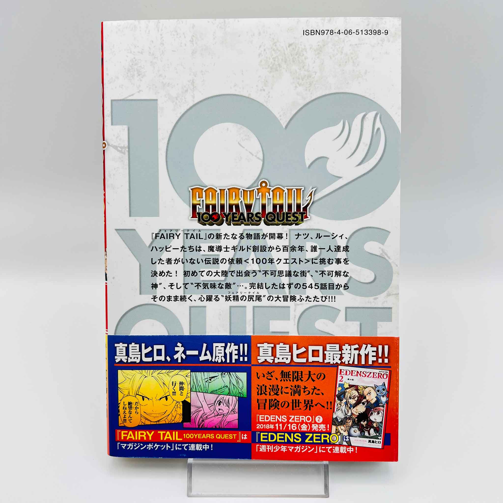Fairy Tail 100 Years Quest - Volume 01 /w Obi
