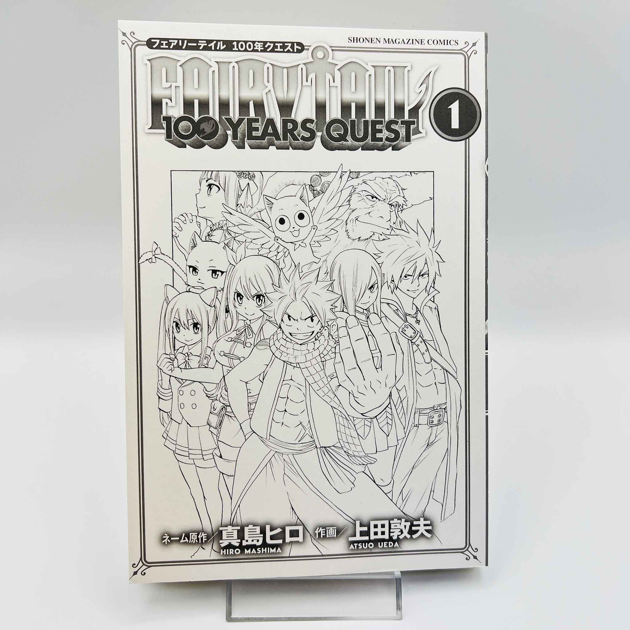 Fairy Tail 100 Years Quest - Volume 01 /w Obi