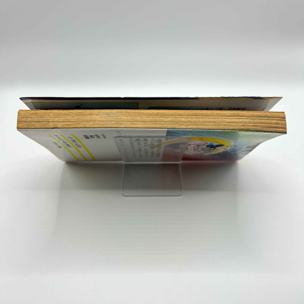 Bishoujo Senshi Sailor Moon - Volume 05