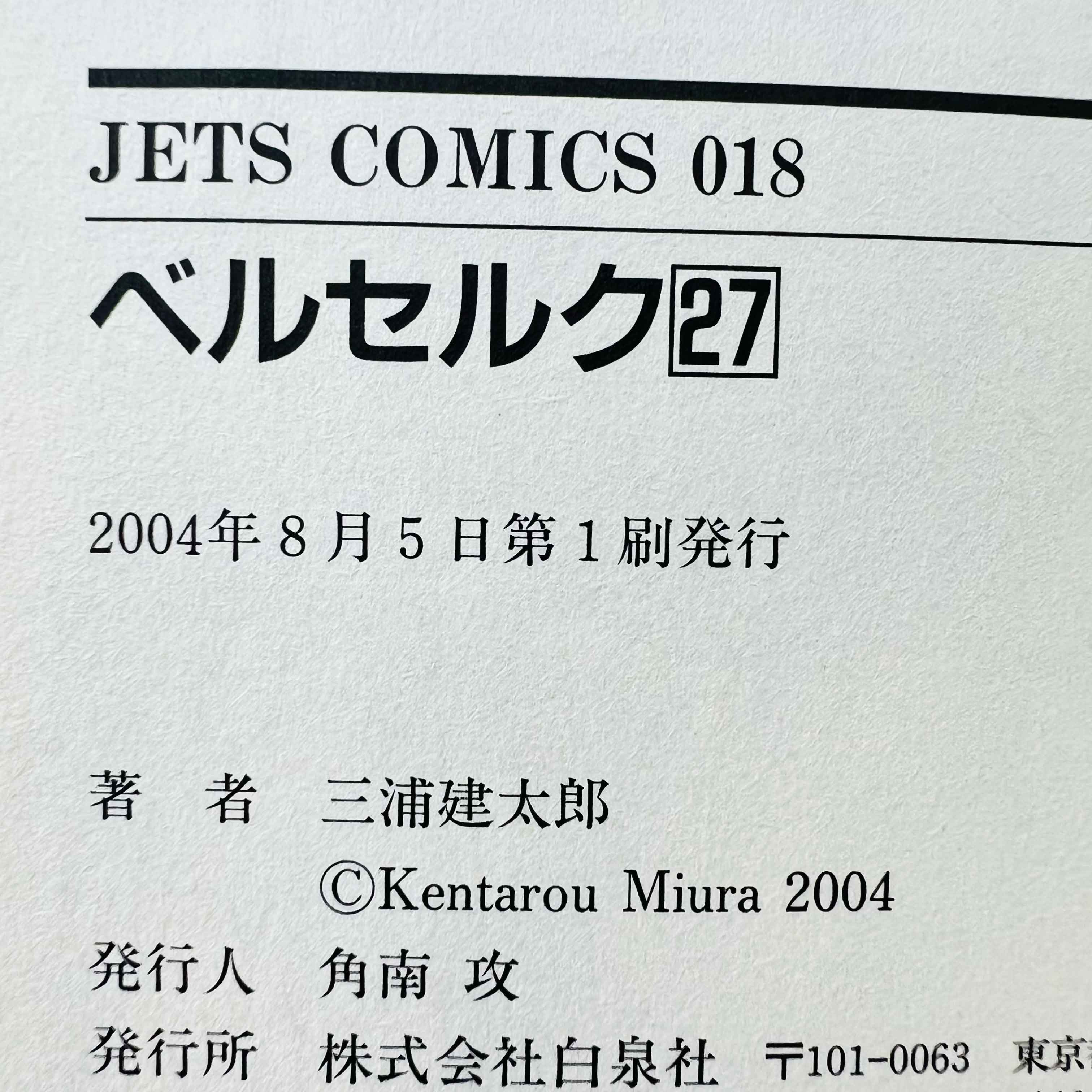 Berserk - Volume 27 /w Obi