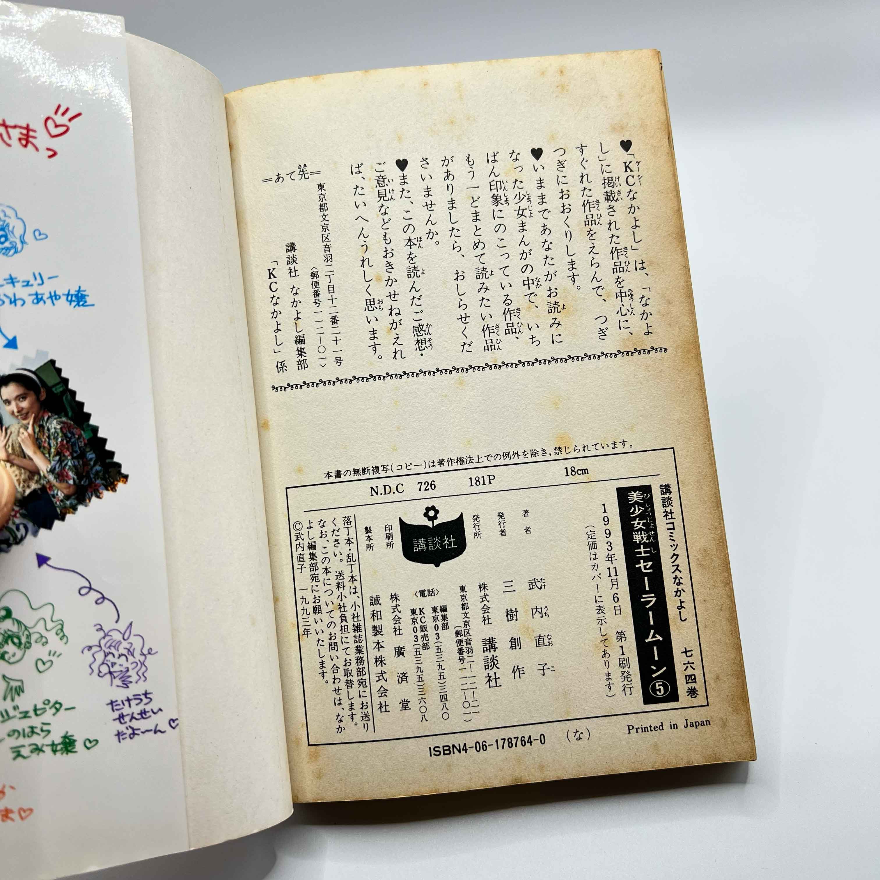 Bishoujo Senshi Sailor Moon - Volume 05