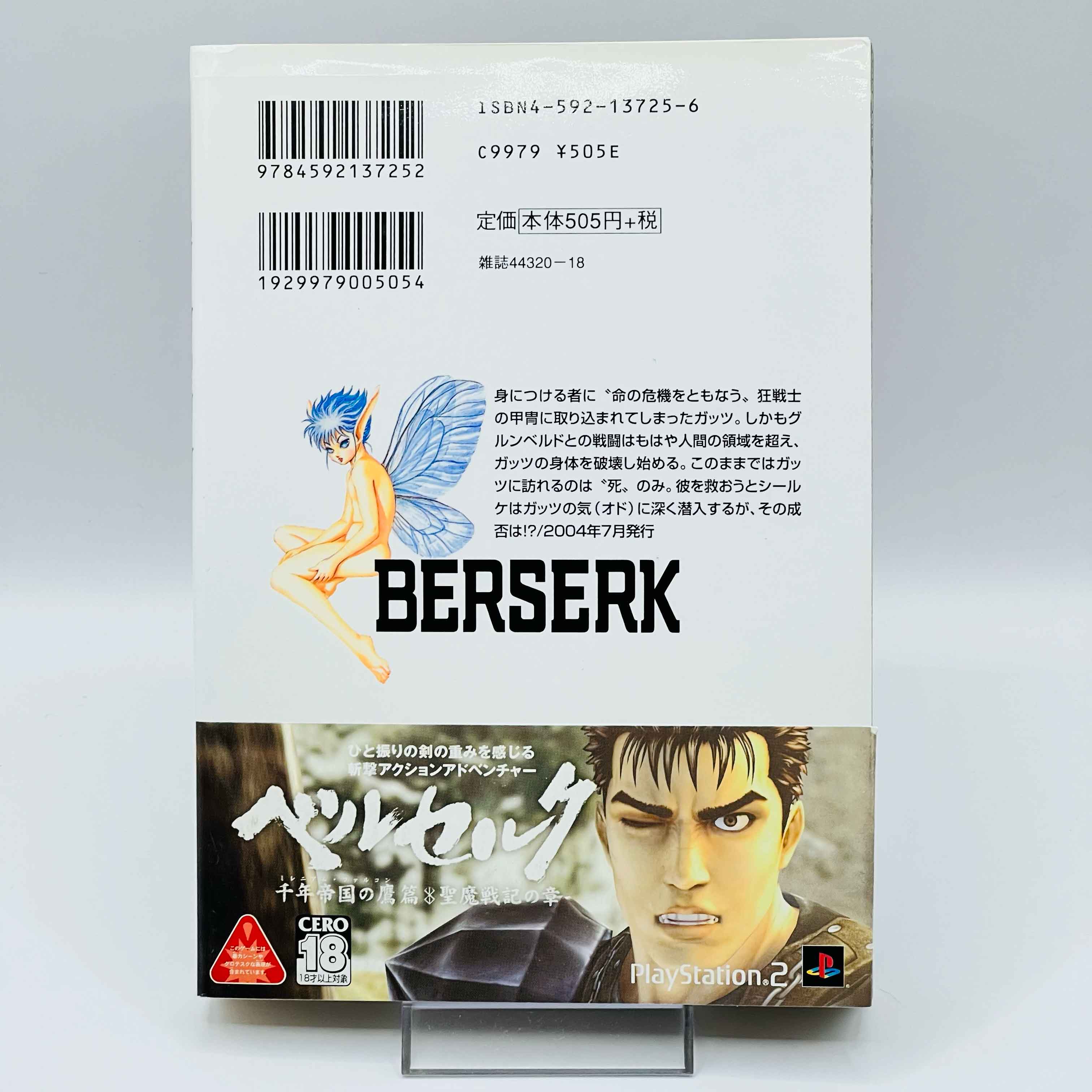 Berserk - Volume 27 /w Obi