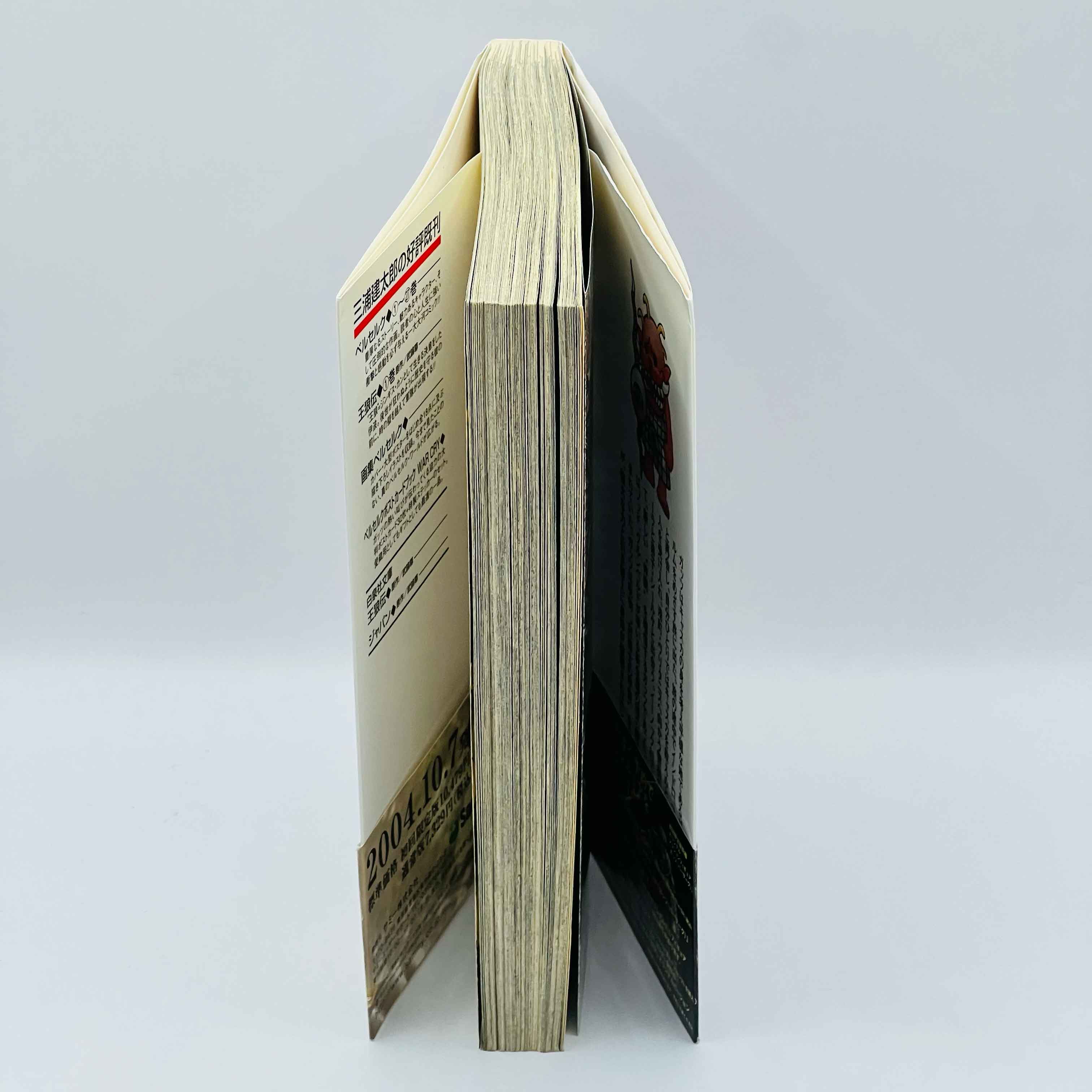 Berserk - Volume 27 /w Obi