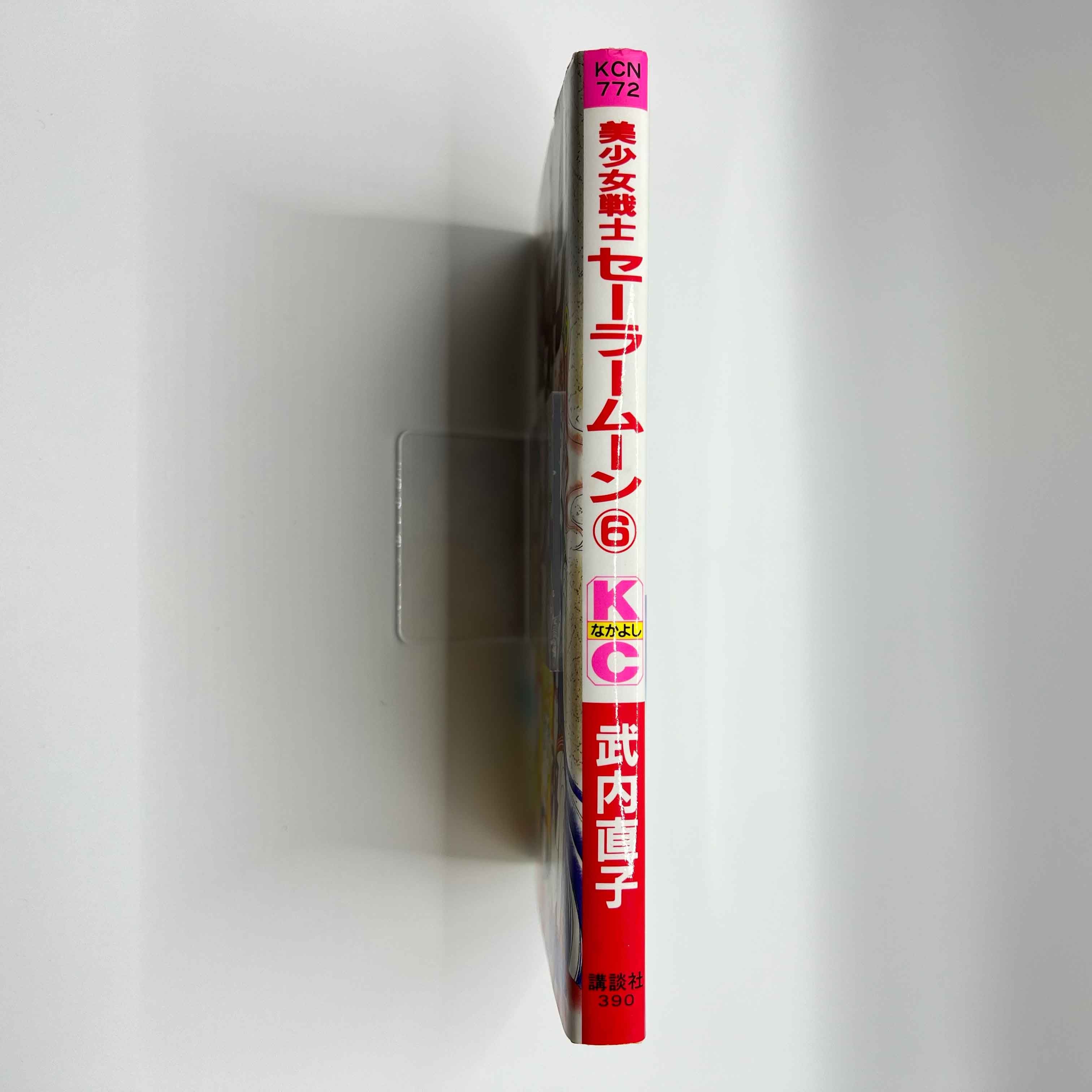 Bishoujo Senshi Sailor Moon - Volume 06