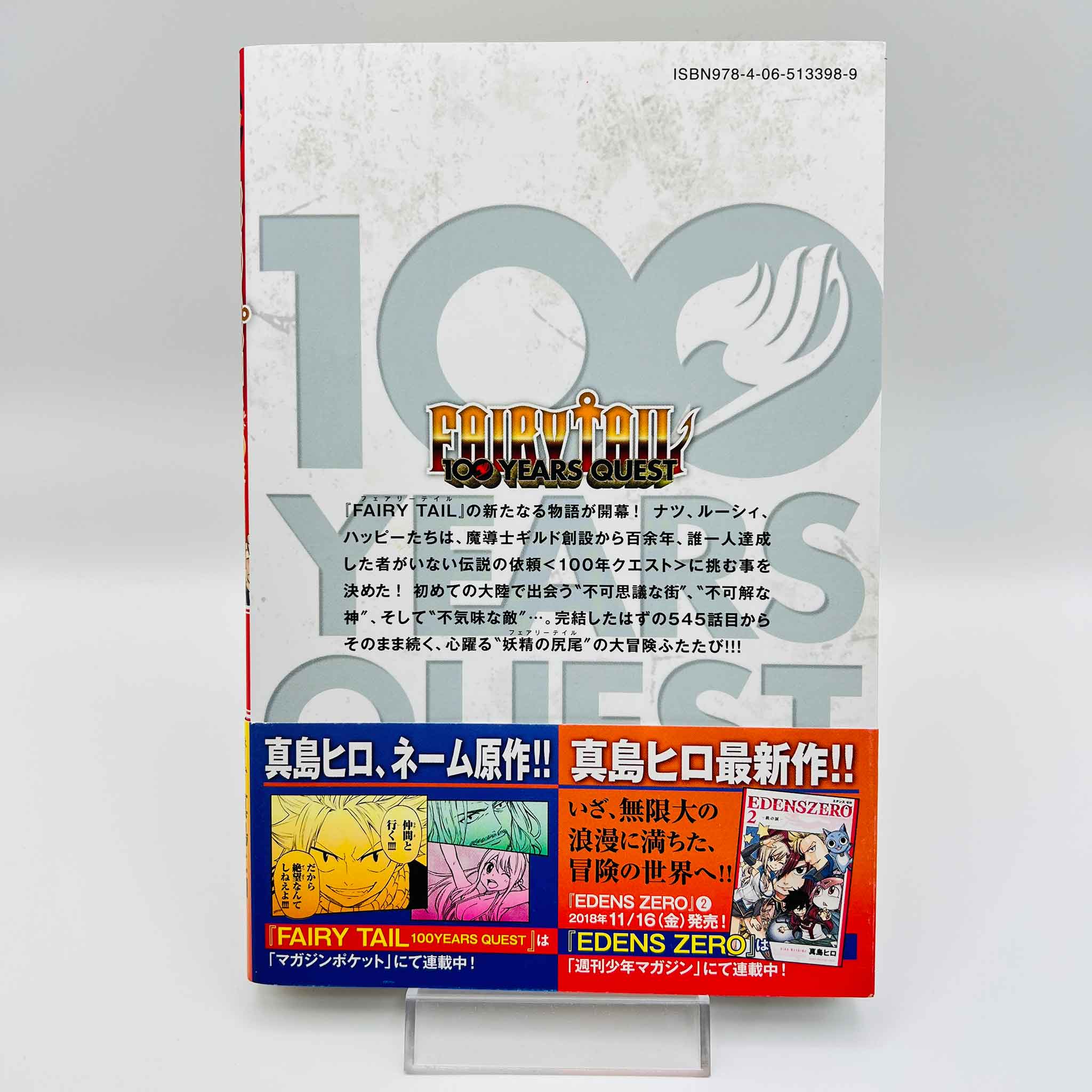 Fairy Tail 100 Years Quest - Volume 01 /w Obi