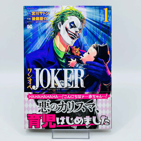 One Operation Joker - Volume 01 /w Obi