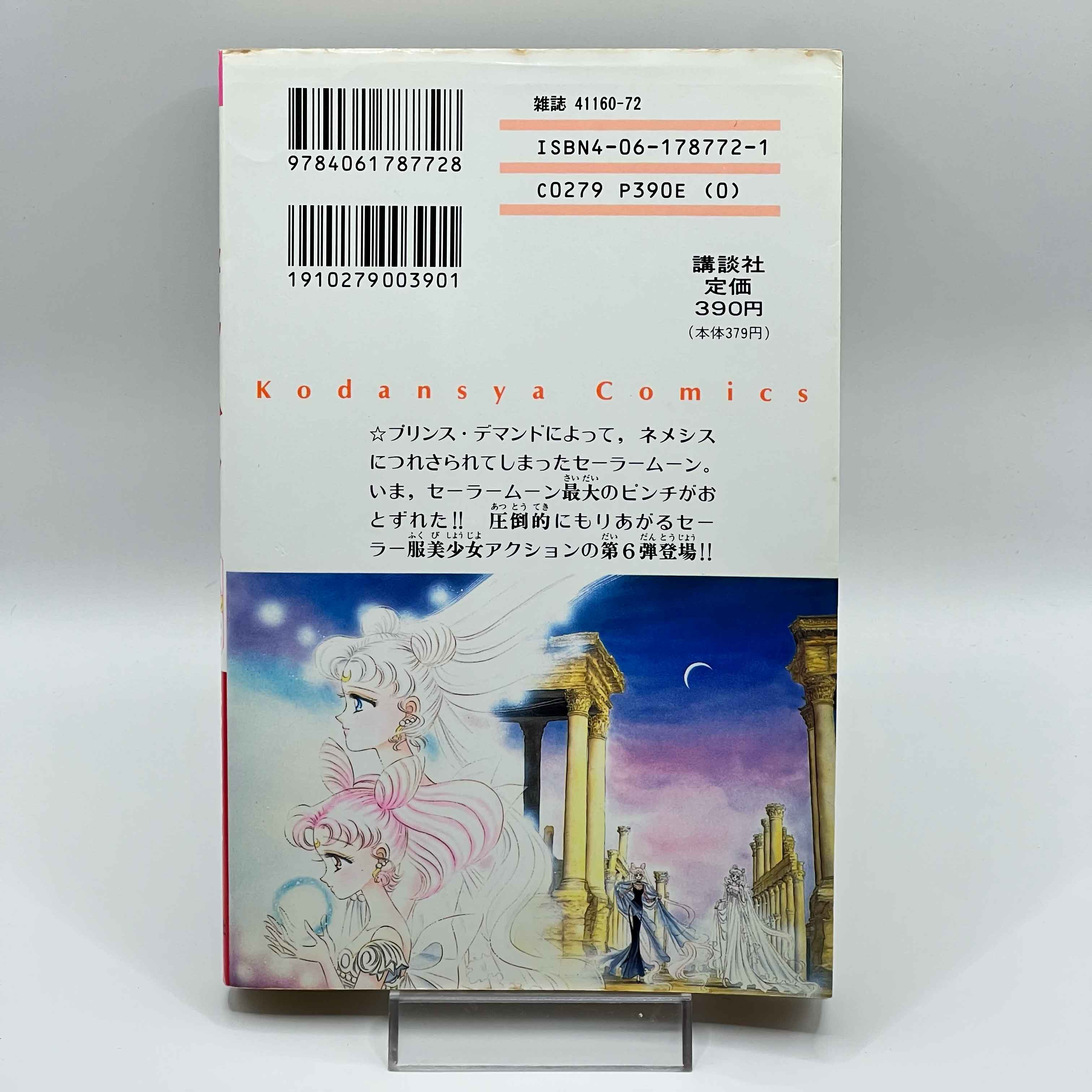 Bishoujo Senshi Sailor Moon - Volume 06