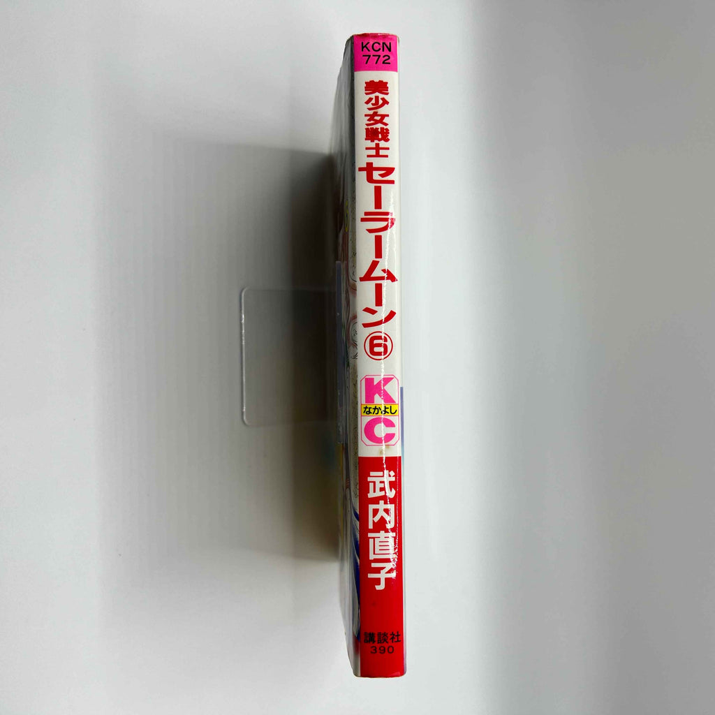 Bishoujo Senshi Sailor Moon - Volume 06