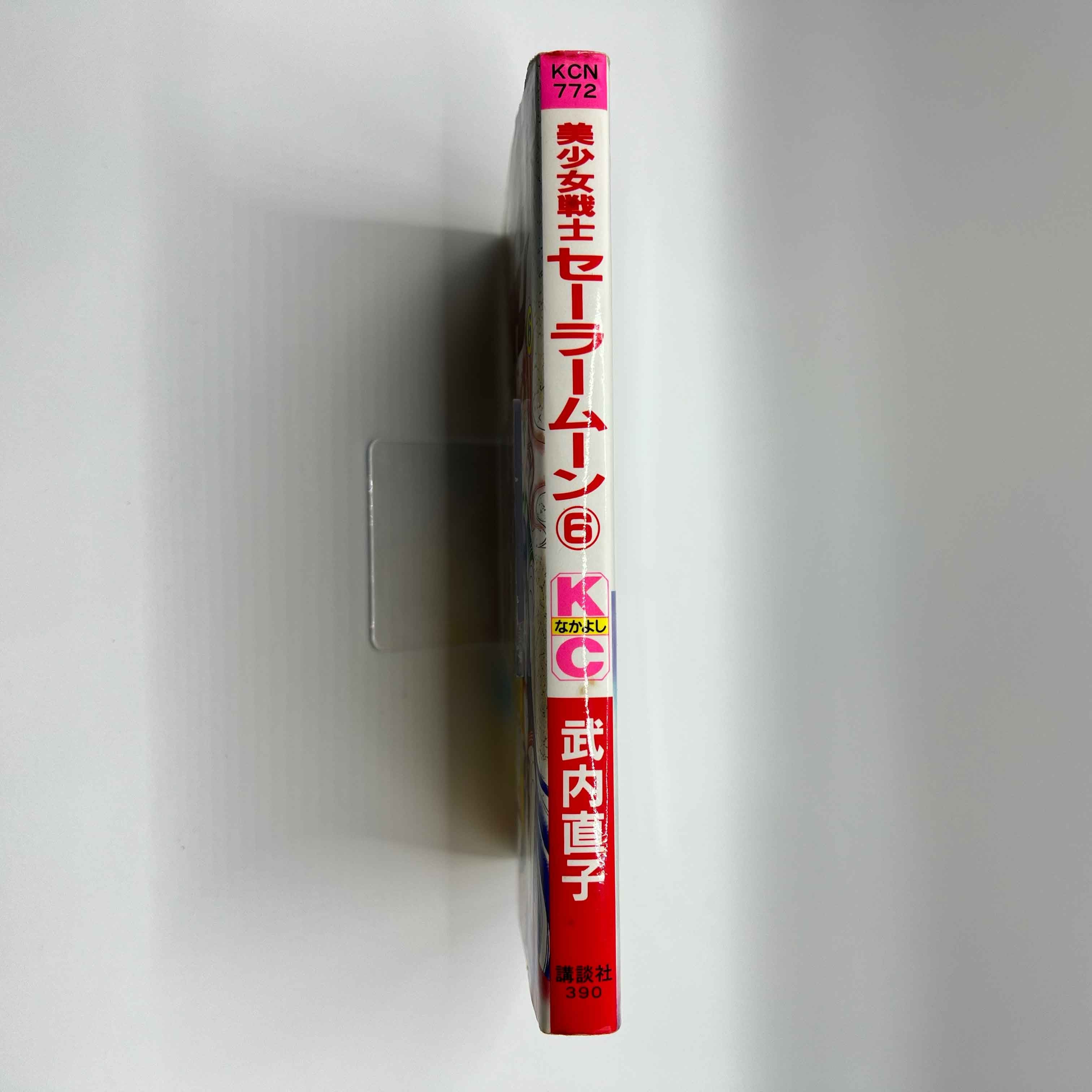 Bishoujo Senshi Sailor Moon - Volume 06