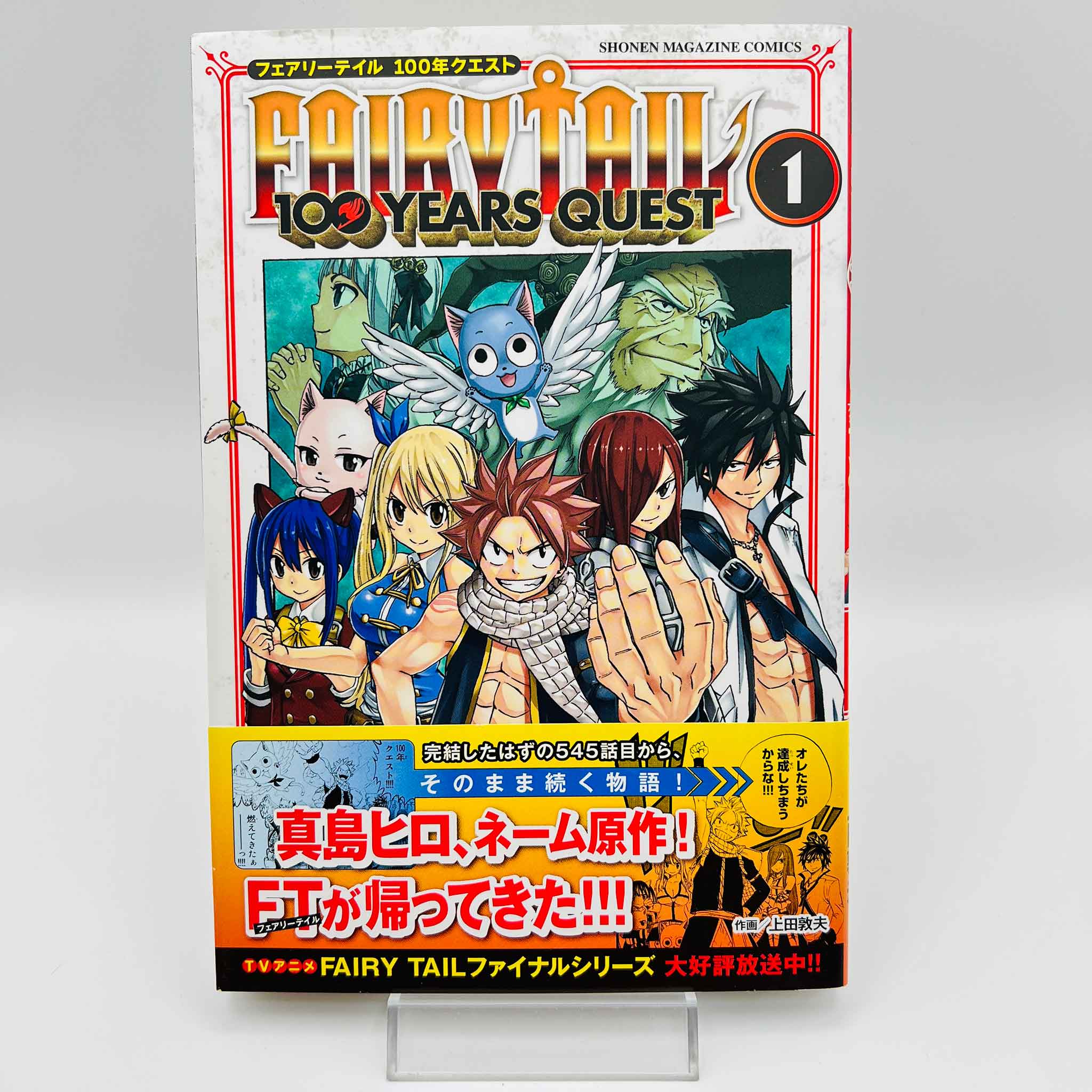 Fairy Tail 100 Years Quest - Volume 01 /w Obi
