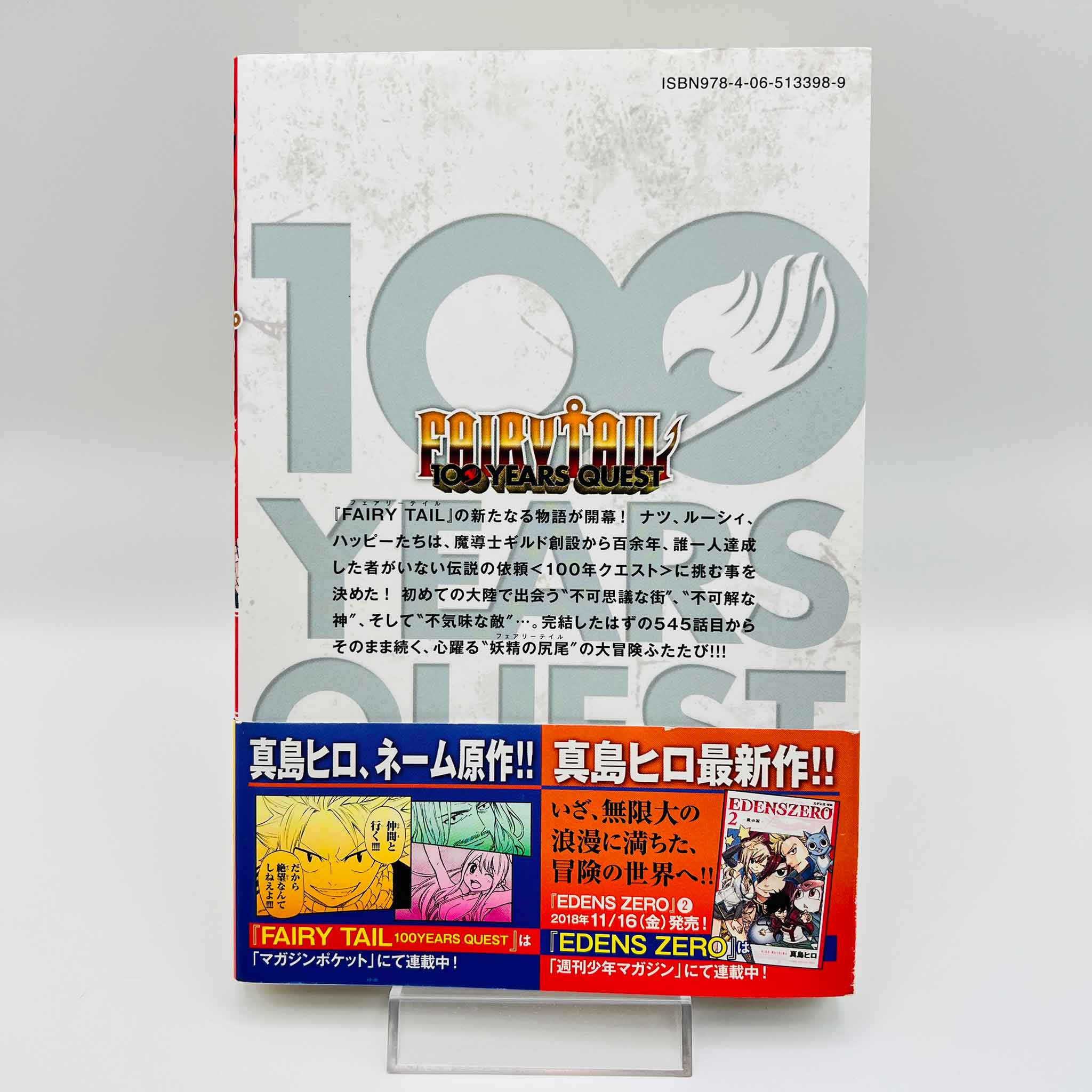 Fairy Tail 100 Years Quest - Volume 01 /w Obi